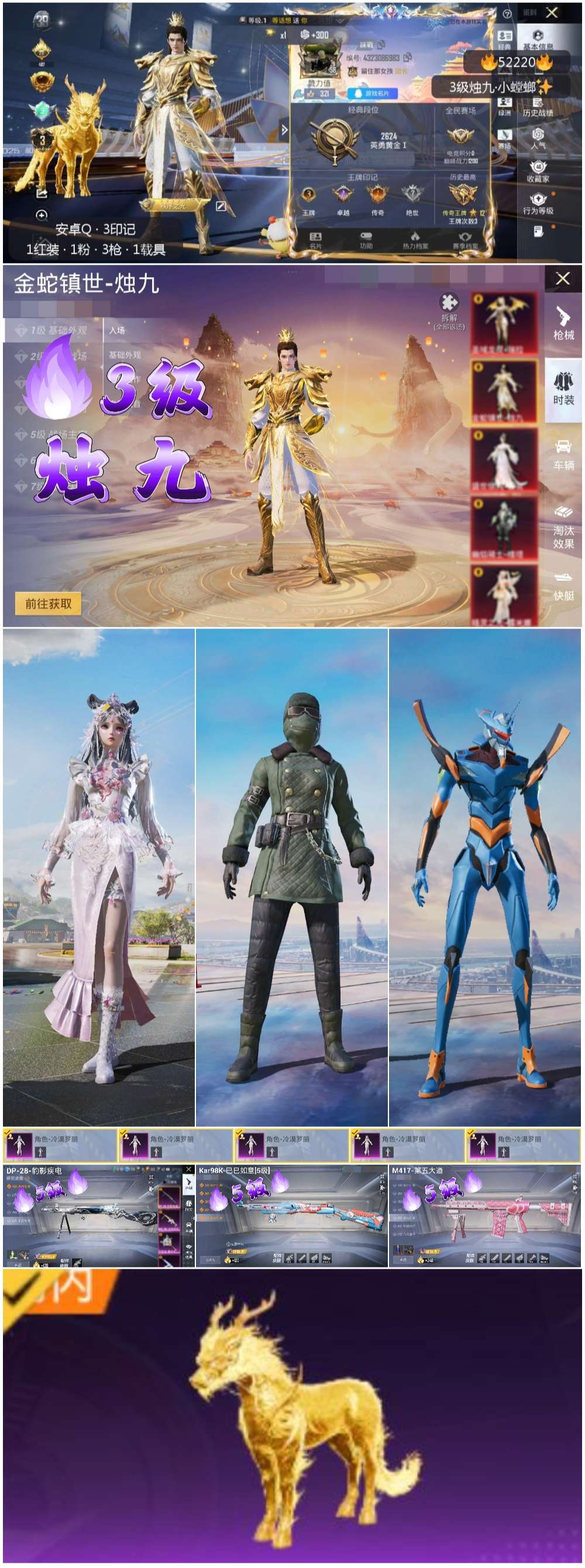 HPSJ3417130和平精英账号详情图4 HPSJ3417130和平精英账号详情图4