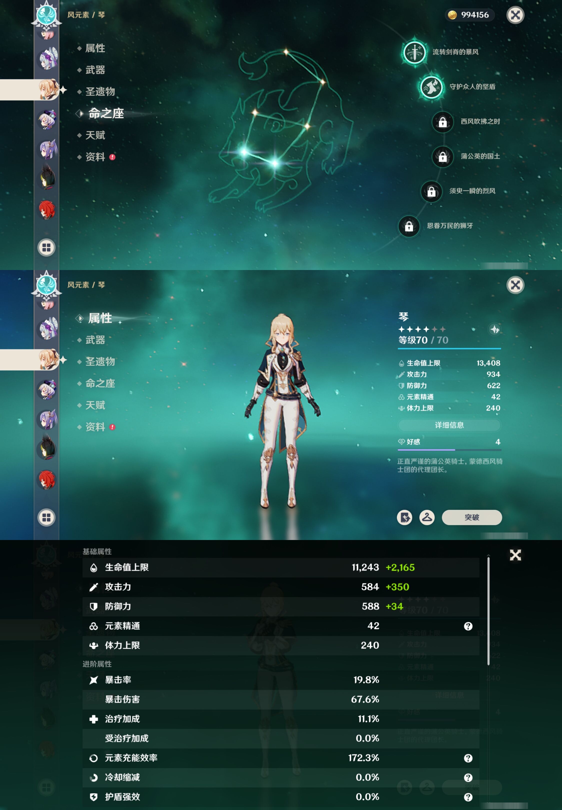 YSMK316775原神账号详情图21