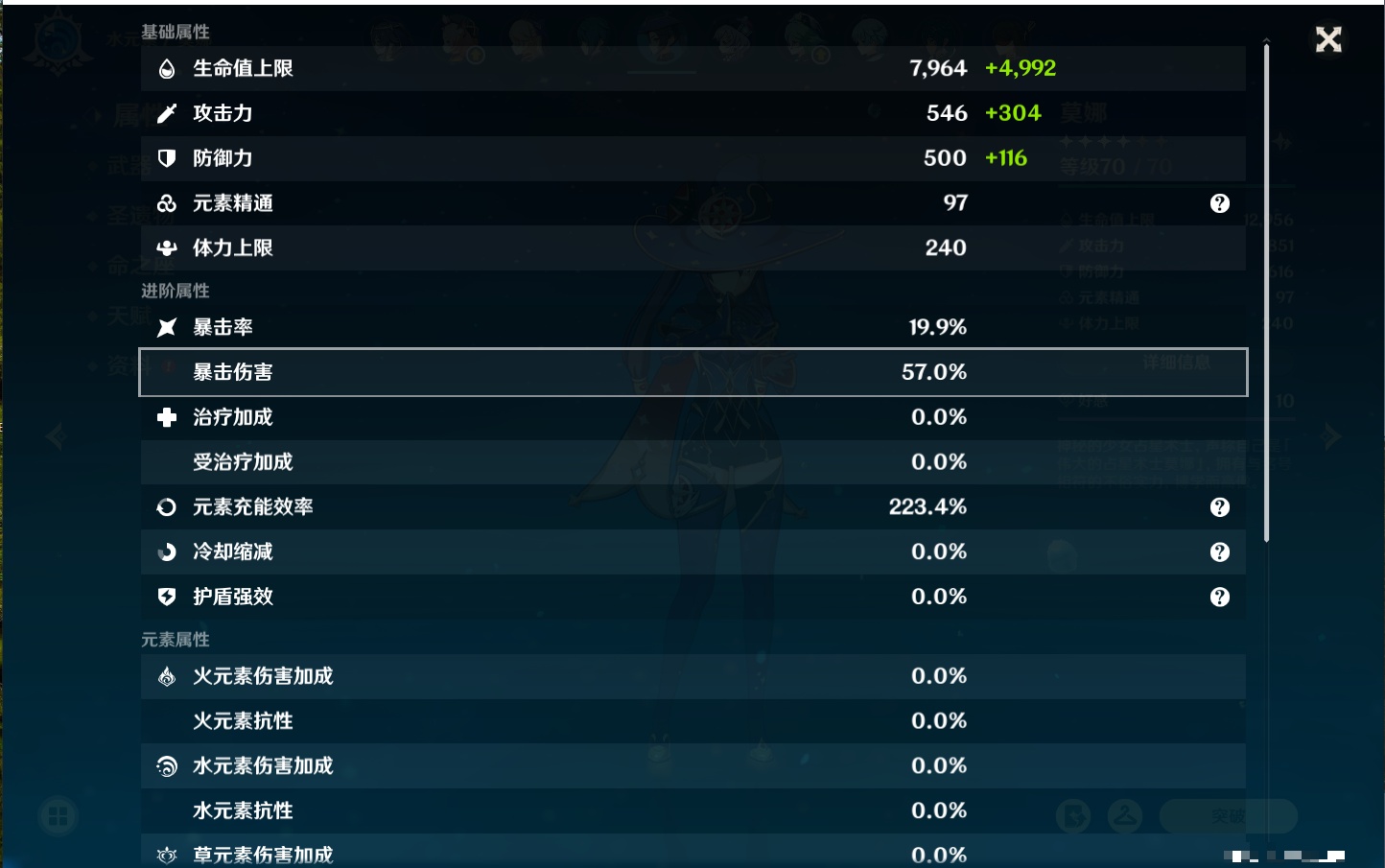 YSMK316040原神账号详情图46