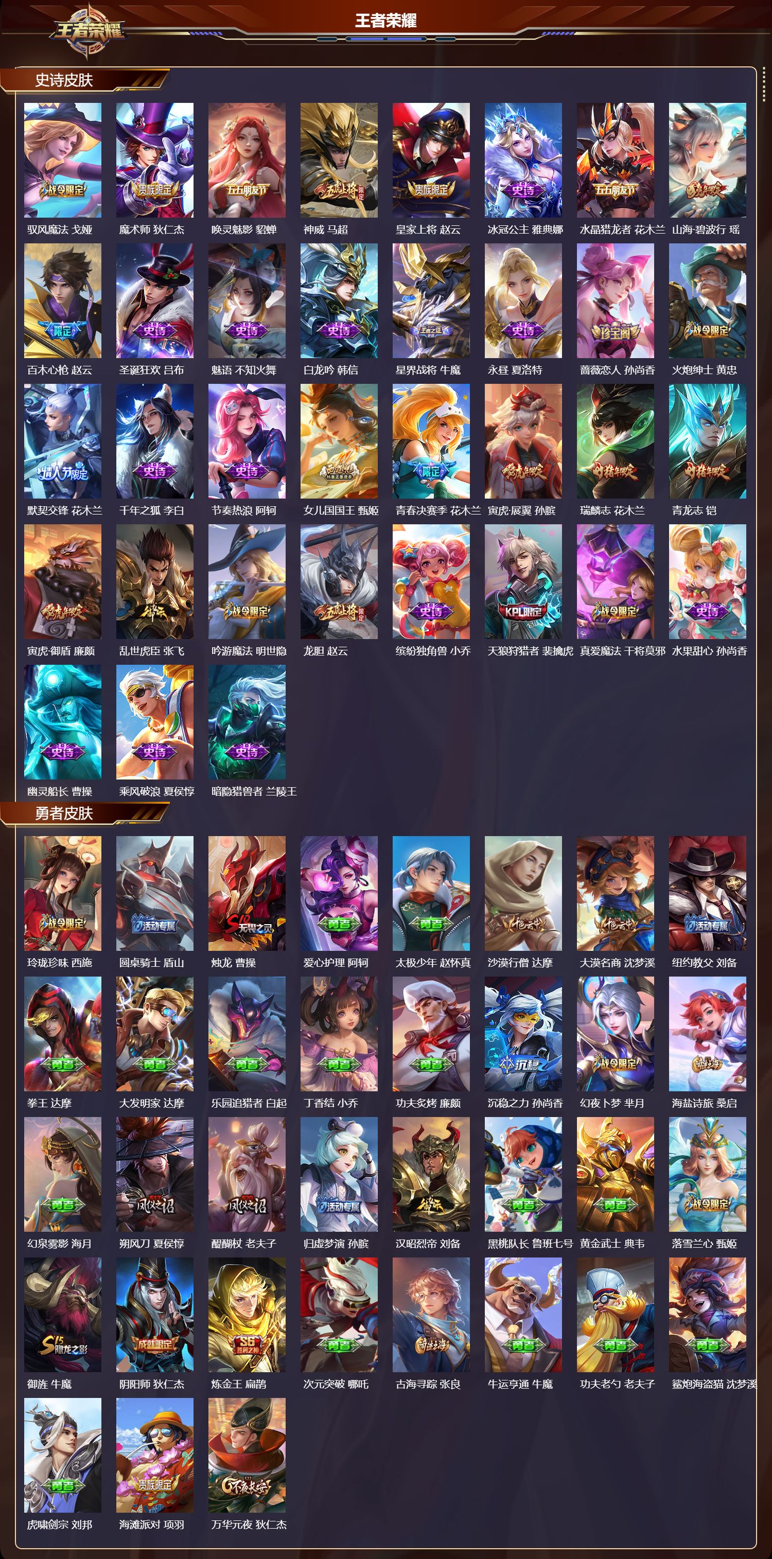 WZMK3414399王者荣耀账号详情图3 WZMK3414399王者荣耀账号详情图3