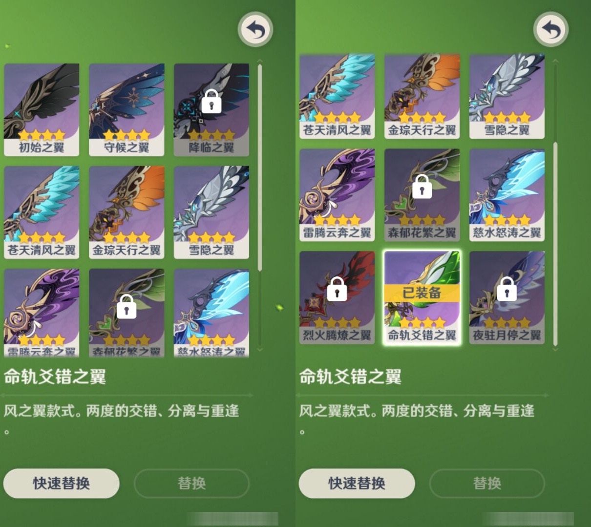 YSMK316037原神账号详情图8 YSMK316037原神账号详情图8