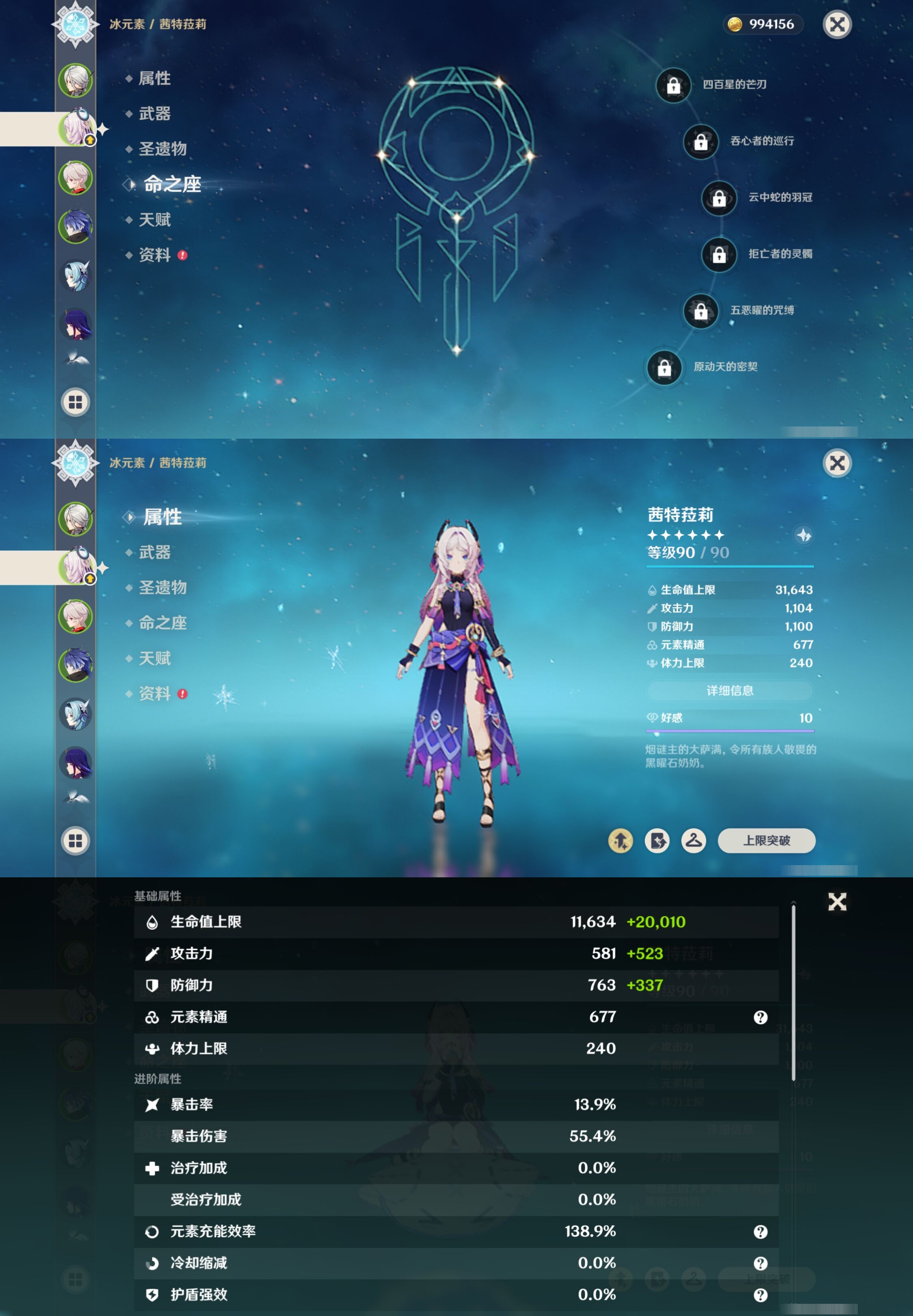 YSMK316775原神账号详情图10