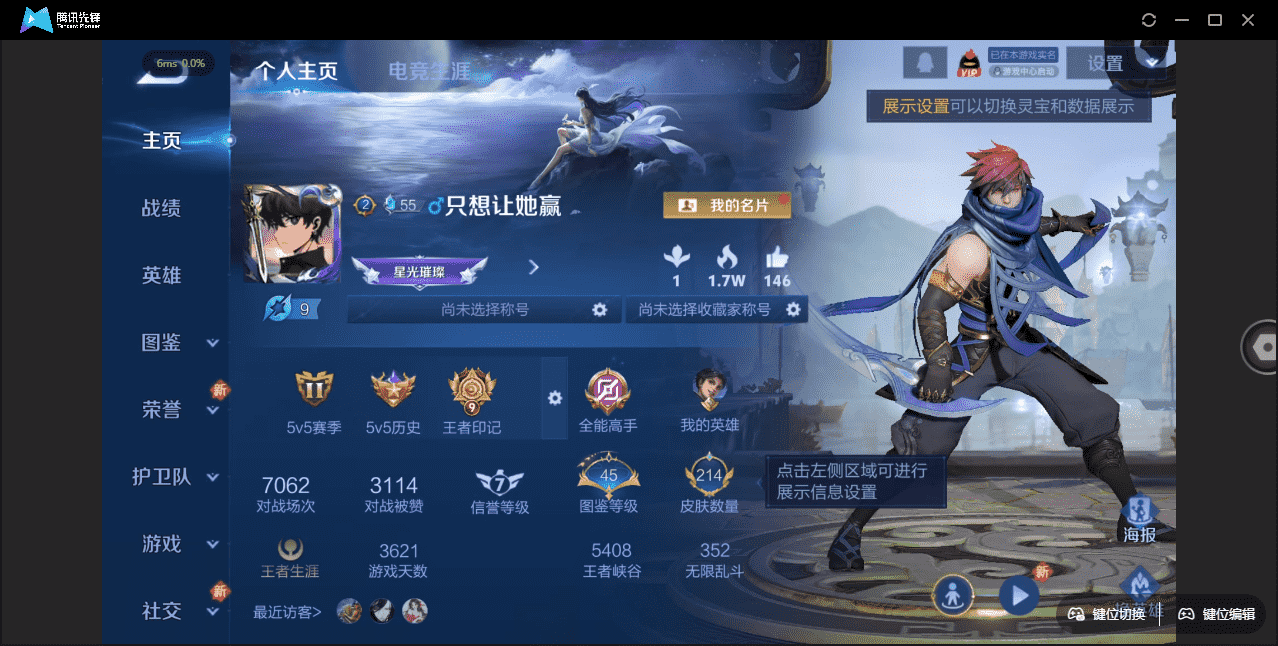 王者荣耀账号安卓QQ124英雄-214皮肤-可二次实名 安卓QQ-王者营地：（贵7）-126英雄214皮肤1典藏4传说5