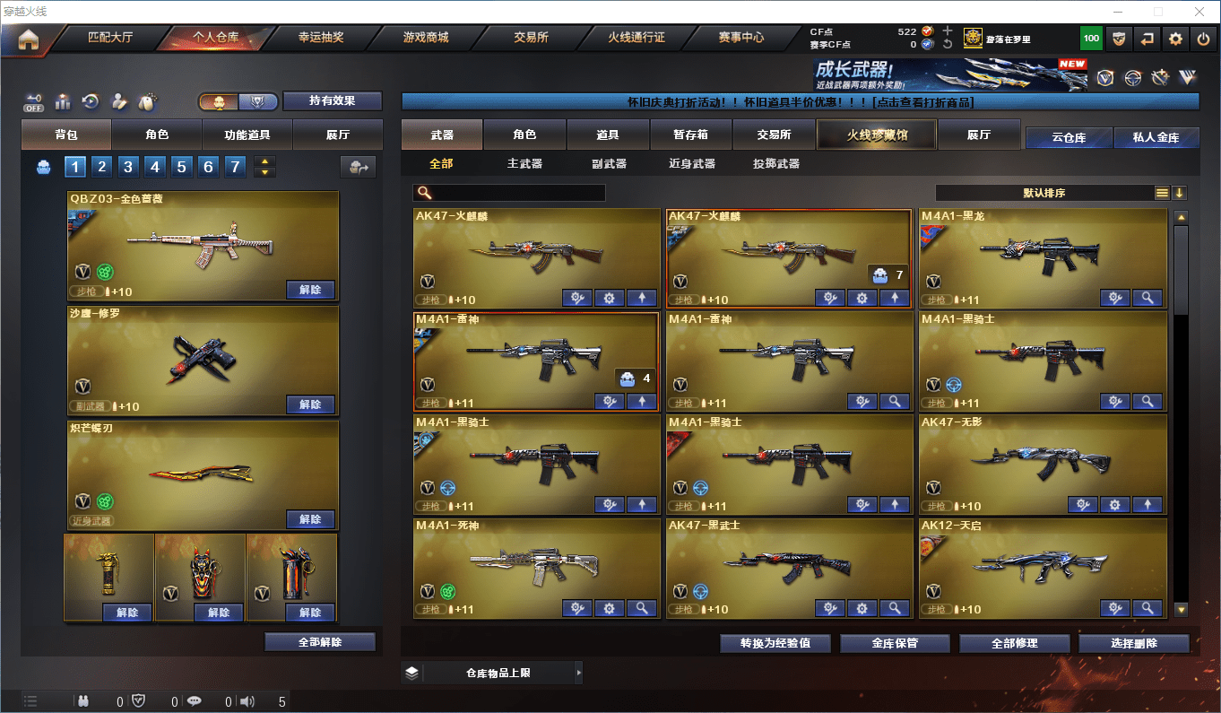 CFCMW373745穿越火线账号详情图3 CFCMW373745穿越火线账号详情图3