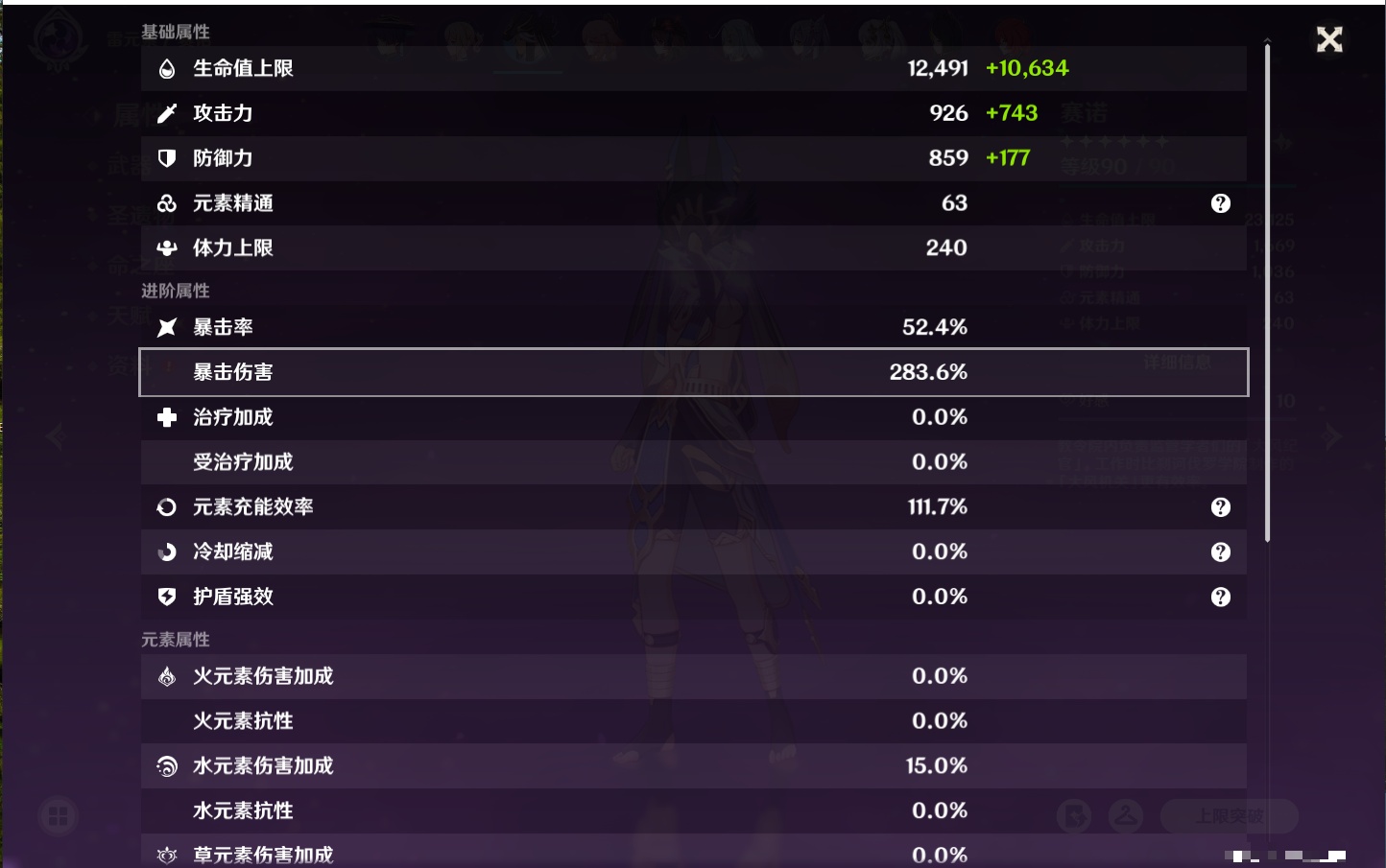 YSMK316040原神账号详情图12