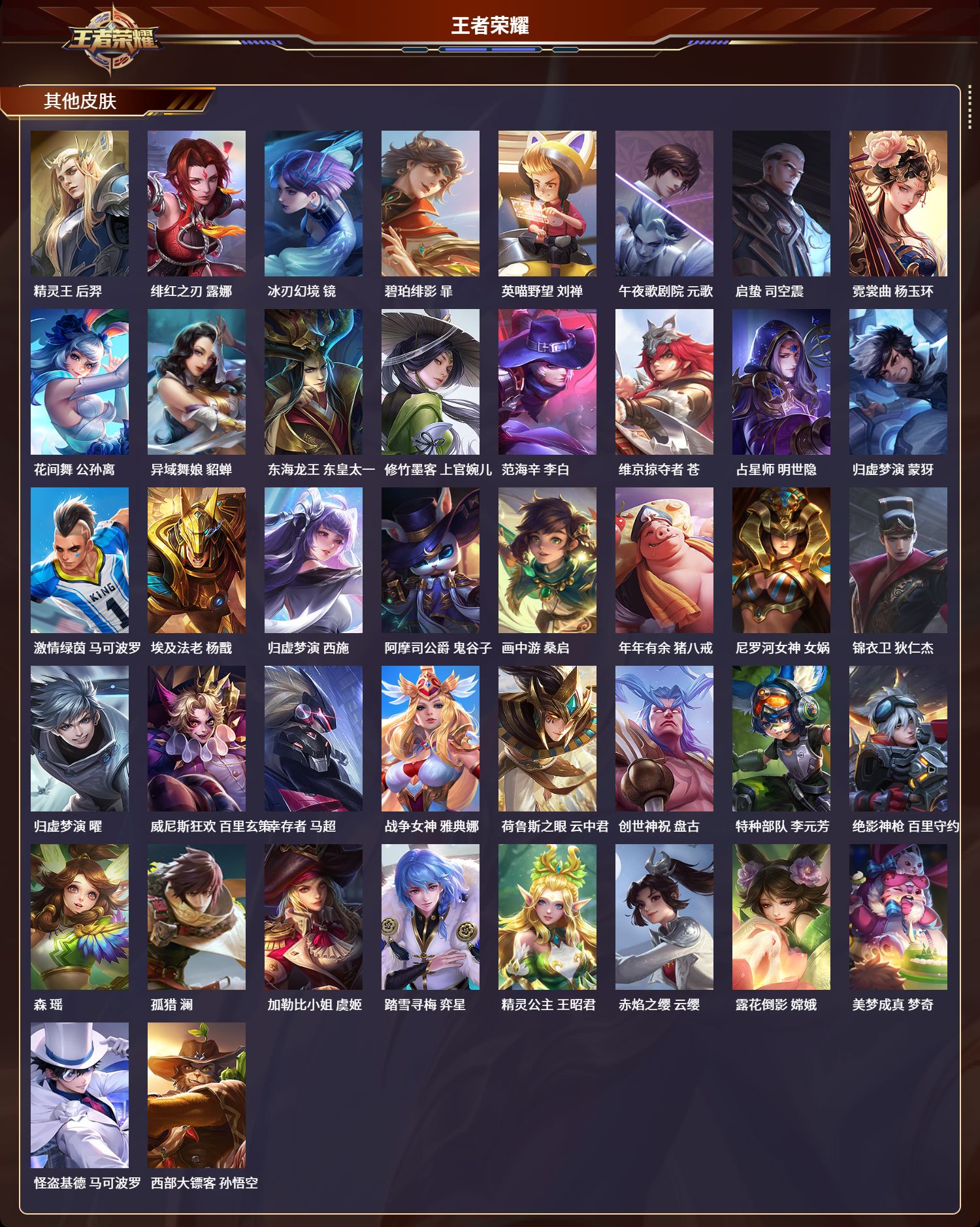 WZCMW415573王者荣耀账号详情图11 WZCMW415573王者荣耀账号详情图11