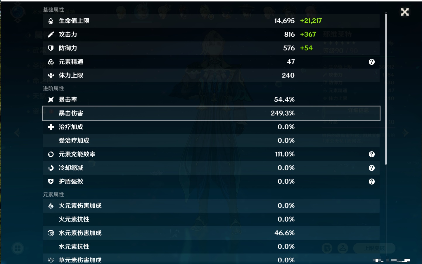 YSMK316040原神账号详情图36