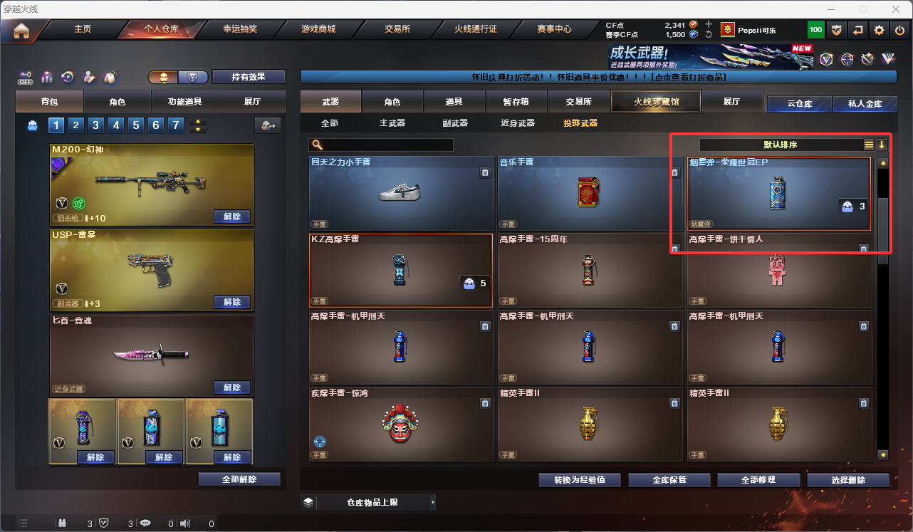 CFCMW425163穿越火线账号详情图21