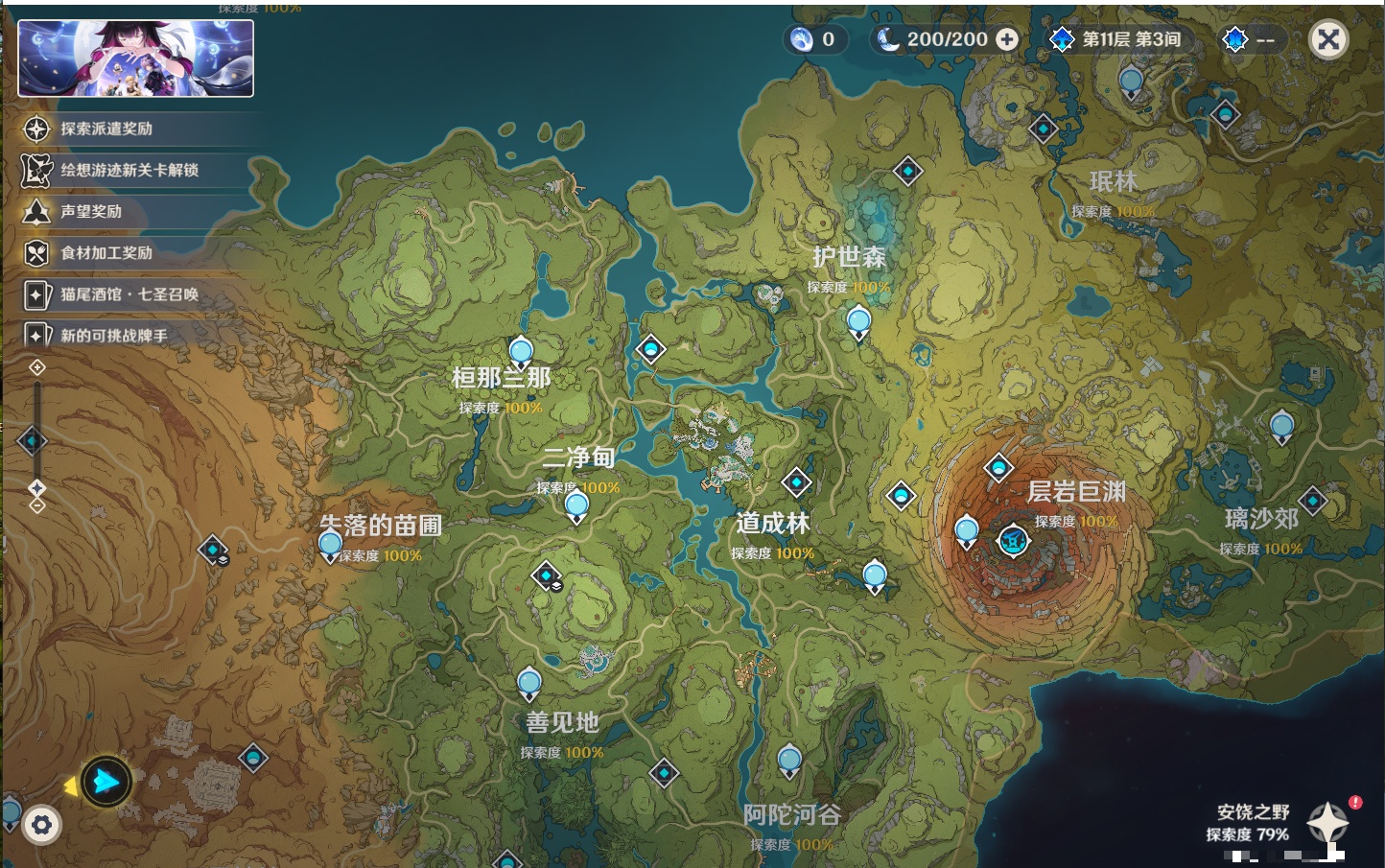 YSMK316040原神账号详情图4