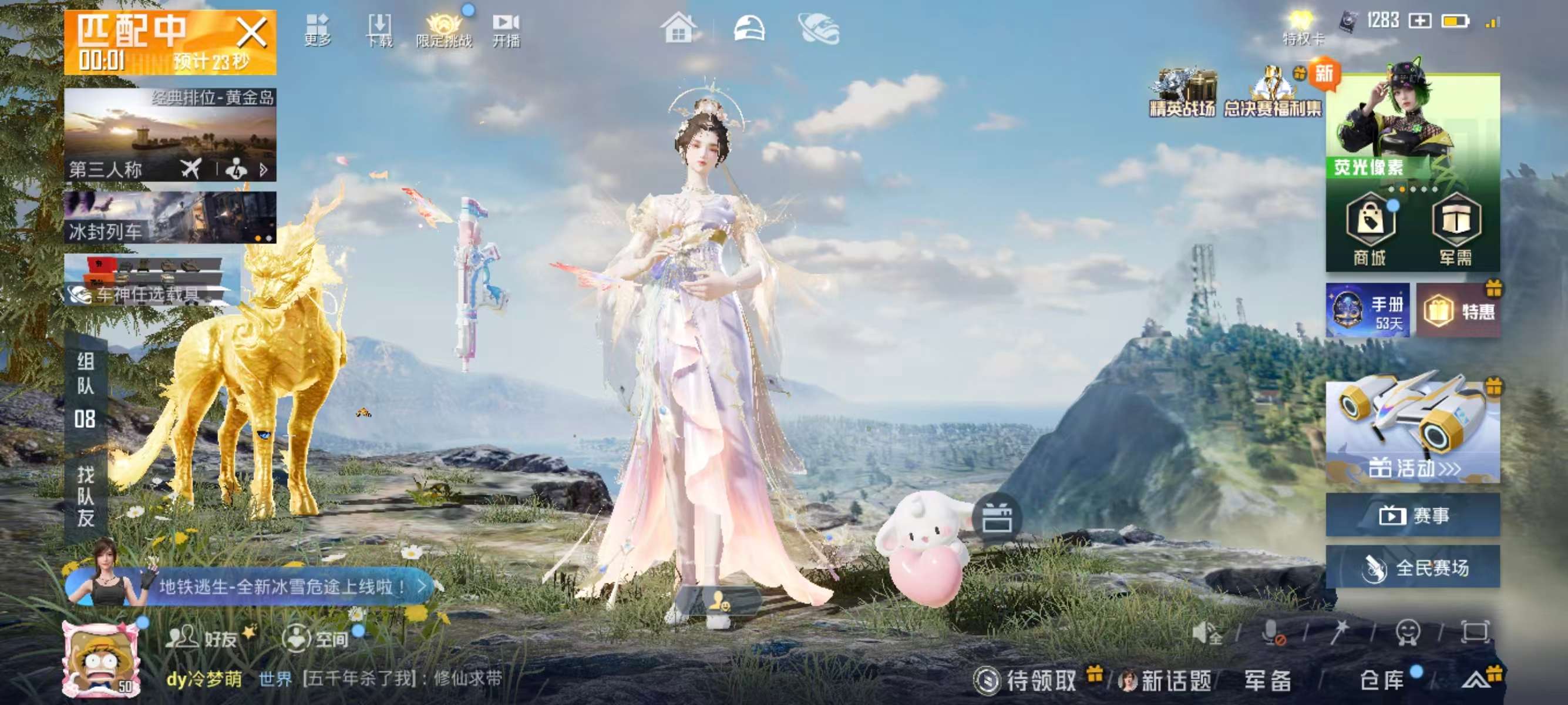 HPSJ3421399和平精英账号详情图2 HPSJ3421399和平精英账号详情图2