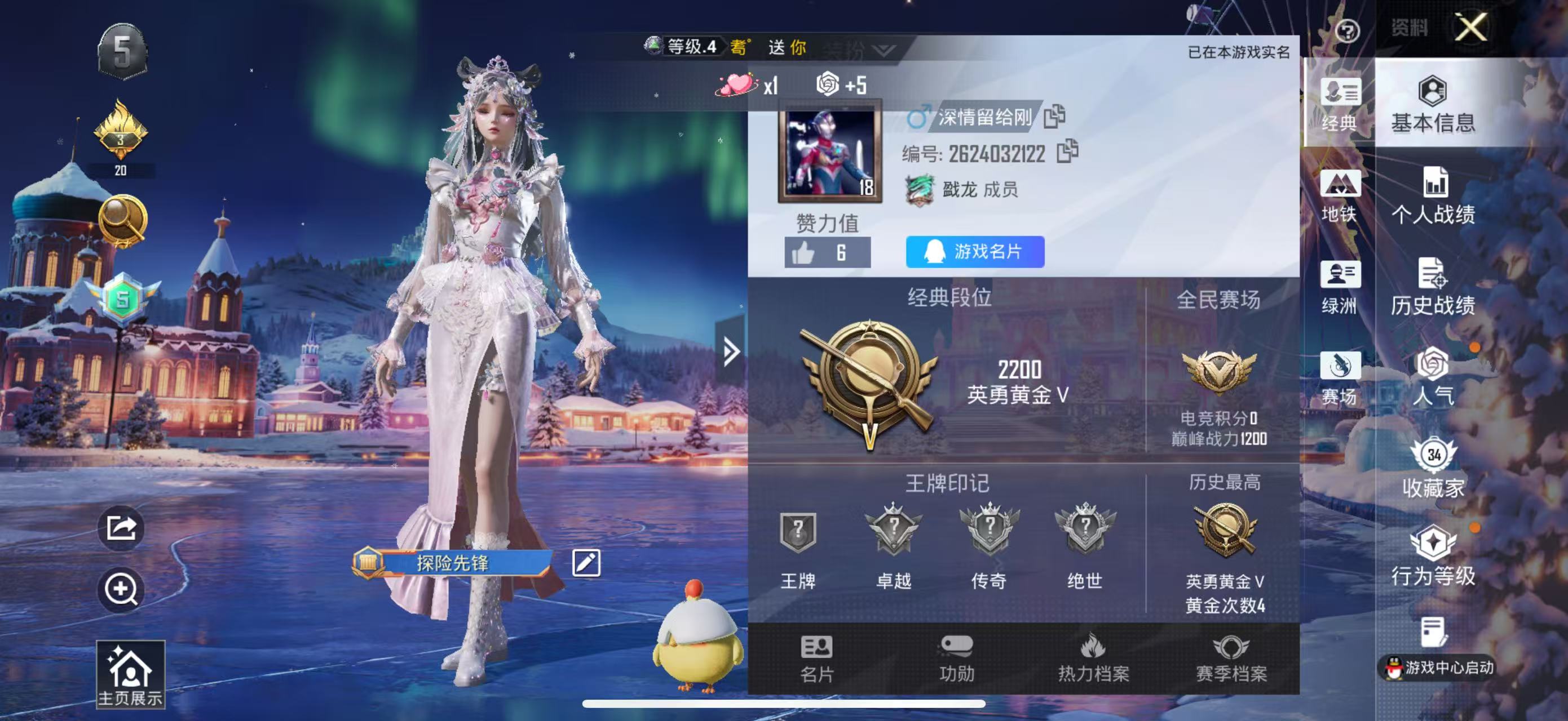 HPSJ3417200和平精英账号详情图2 HPSJ3417200和平精英账号详情图2