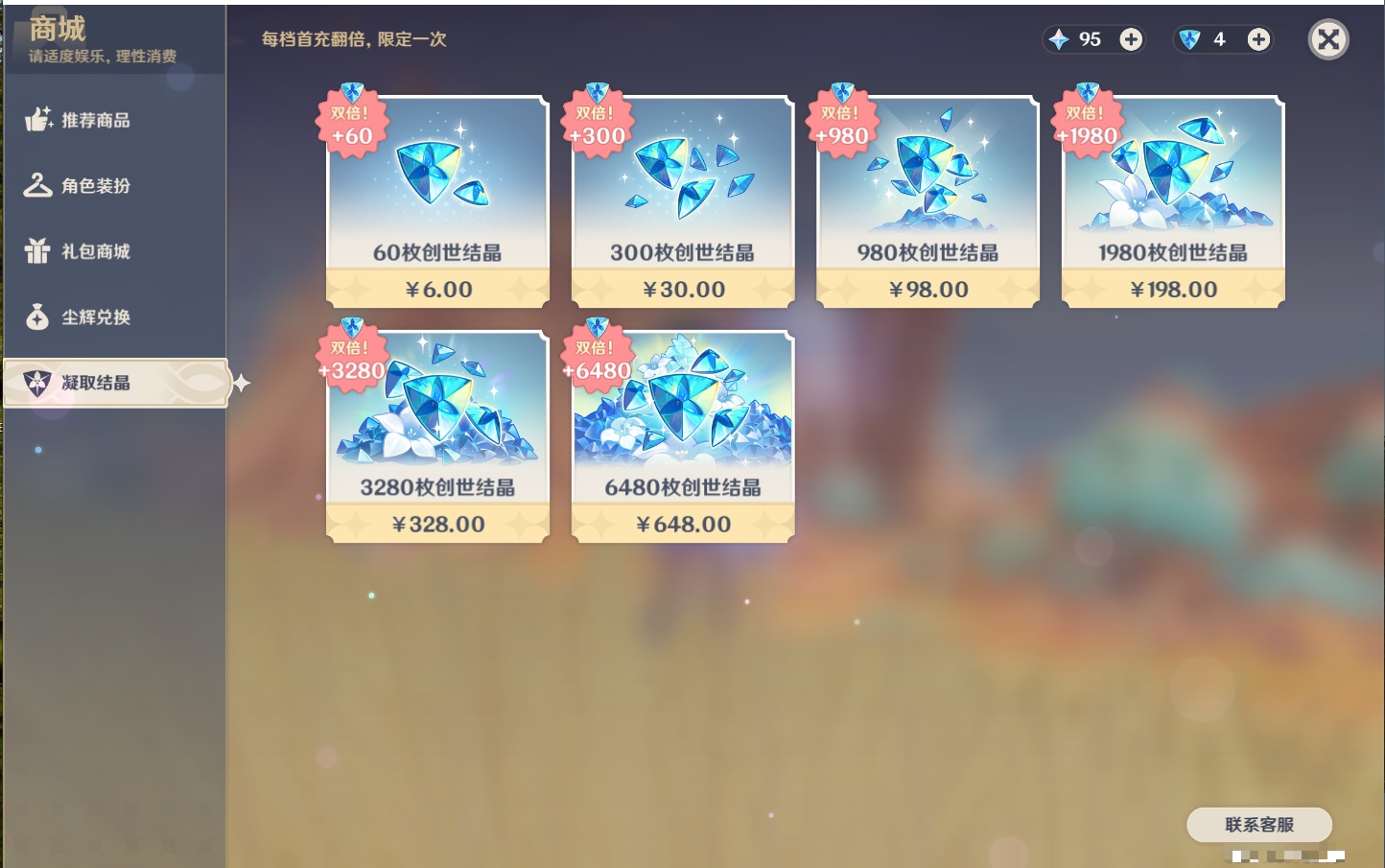 YSMK316040原神账号详情图6