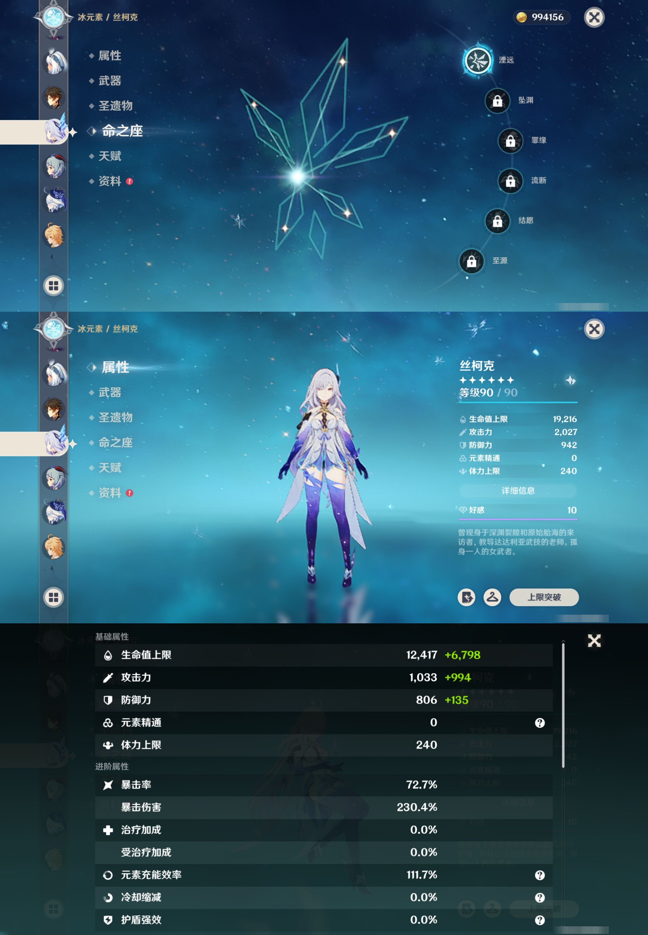 YSMK316775原神账号详情图17