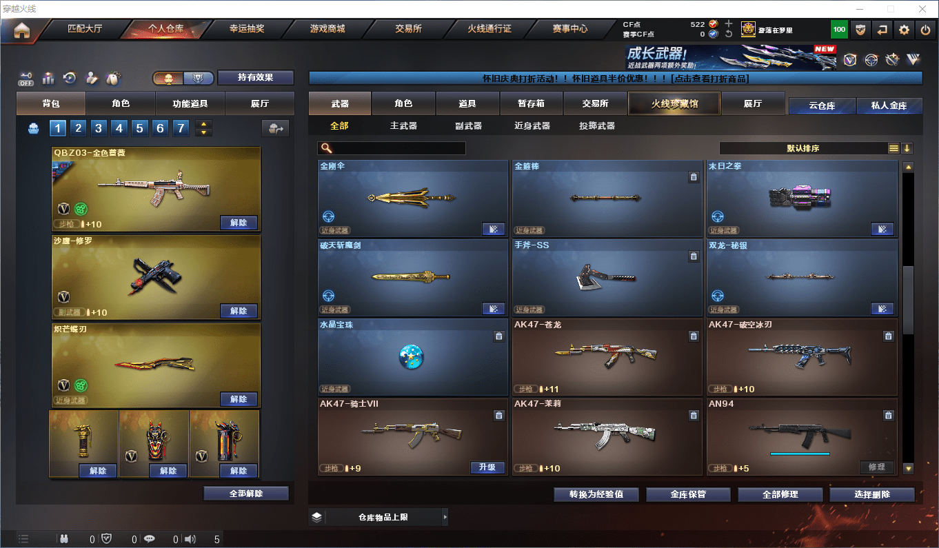 CFCMW373745穿越火线账号详情图16 CFCMW373745穿越火线账号详情图16