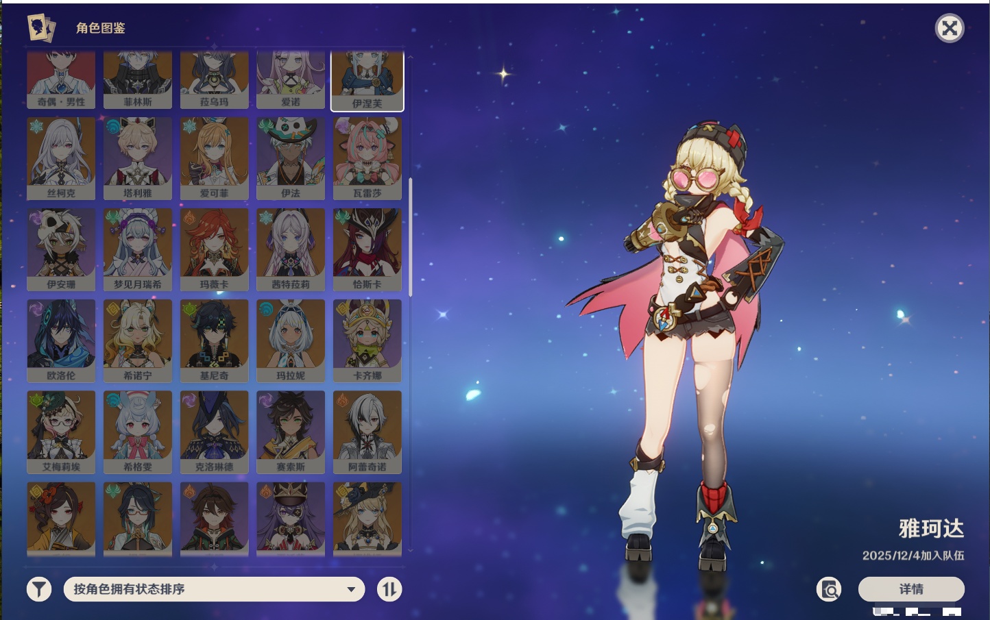 YSMK316035原神账号详情图4 YSMK316035原神账号详情图4