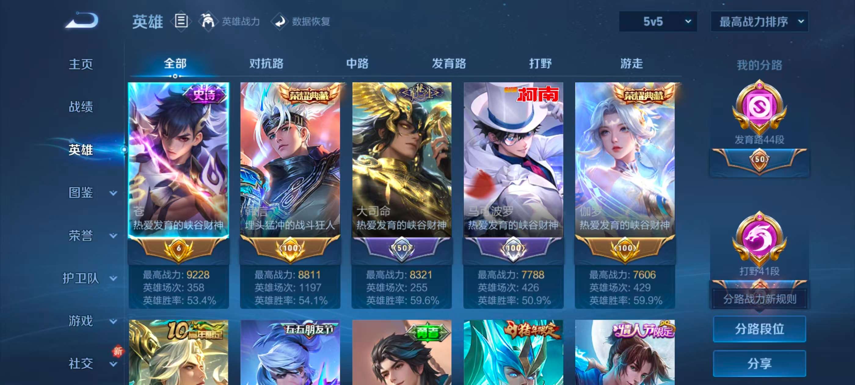 WZCMW415573王者荣耀账号详情图5 WZCMW415573王者荣耀账号详情图5