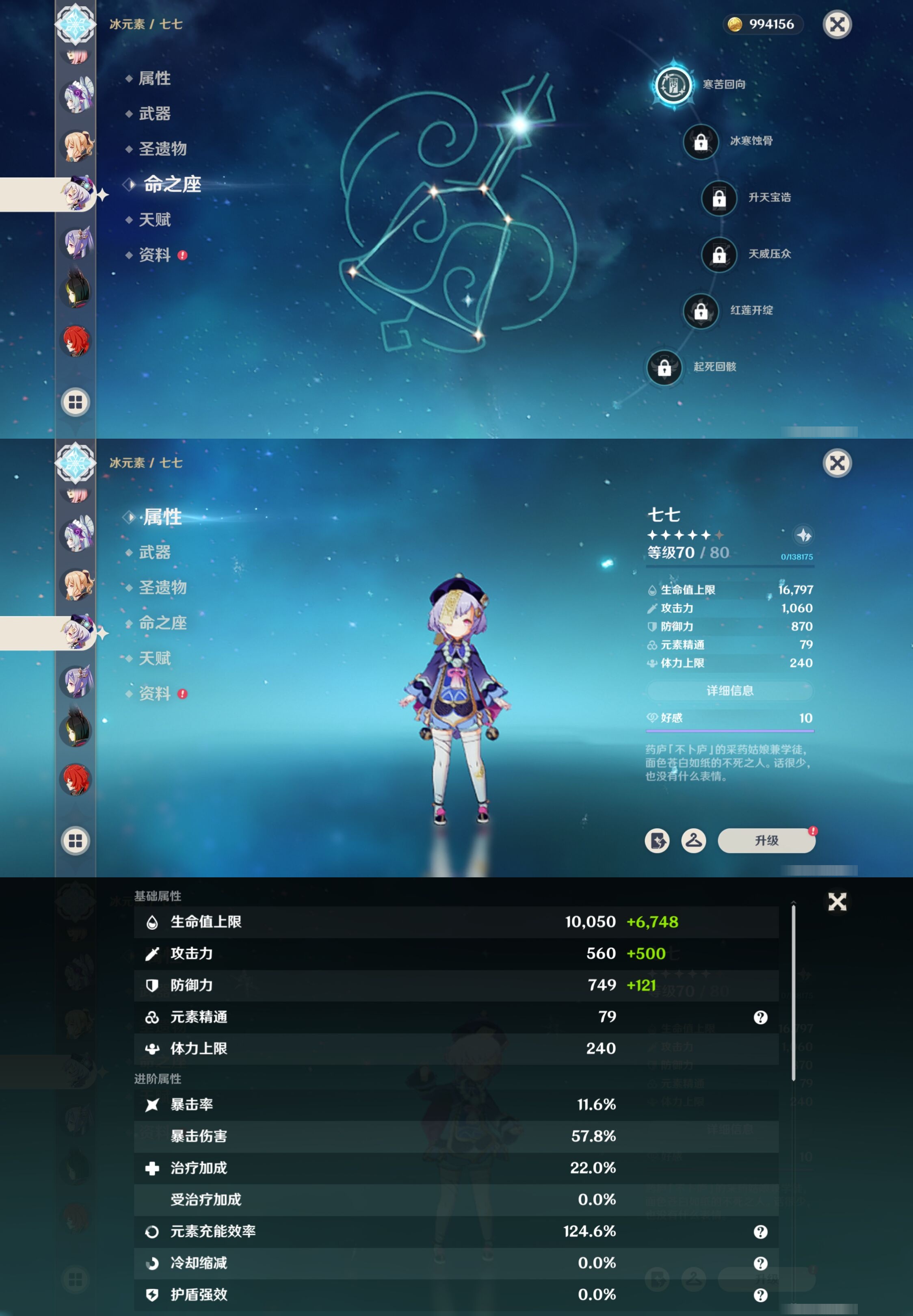 YSMK316775原神账号详情图22