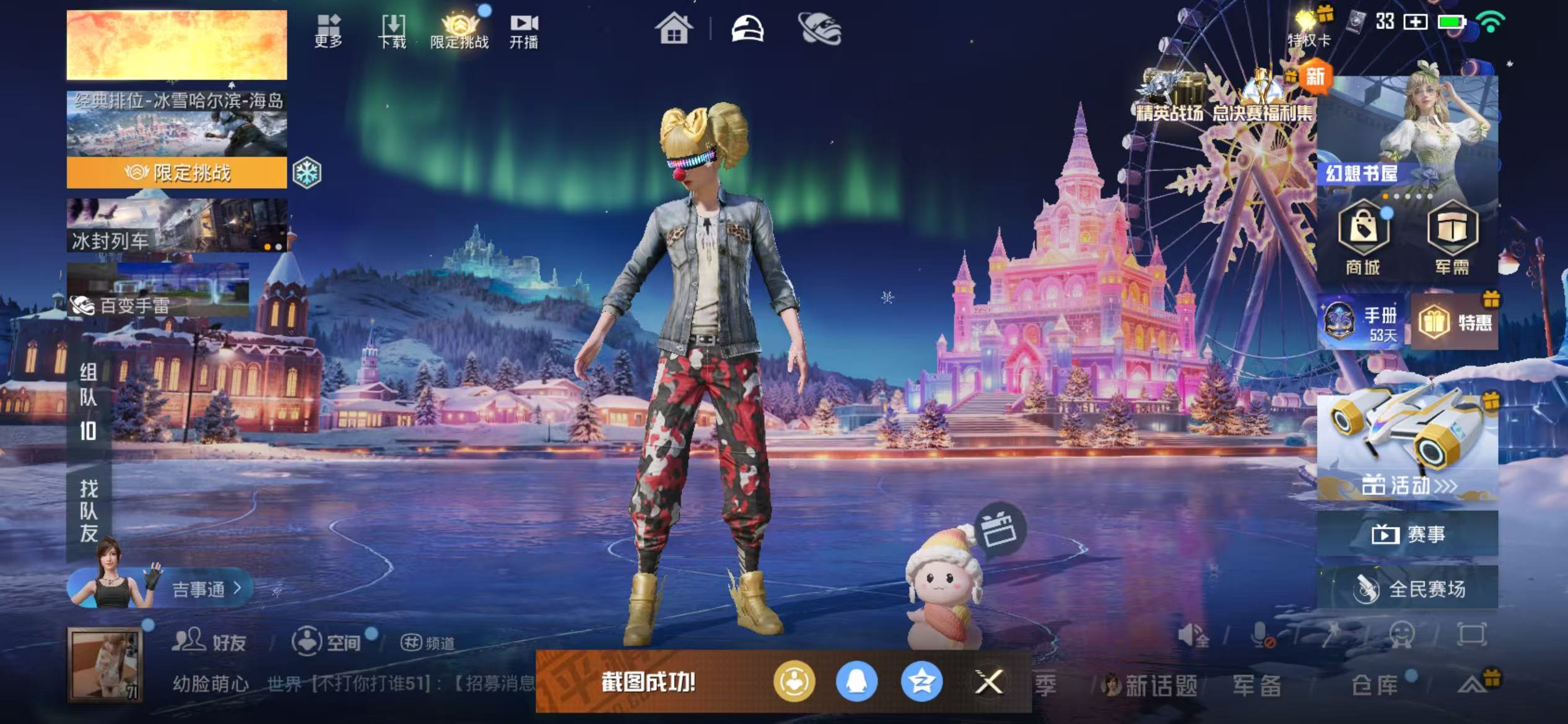 HPSJ3421453和平精英账号详情图3 HPSJ3421453和平精英账号详情图3