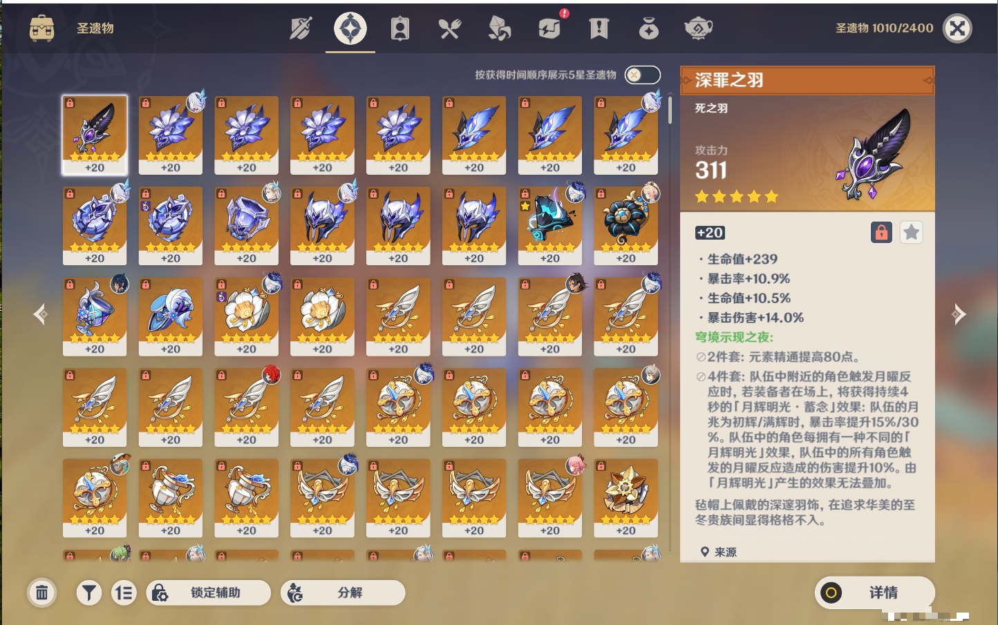 YSMK316040原神账号详情图67