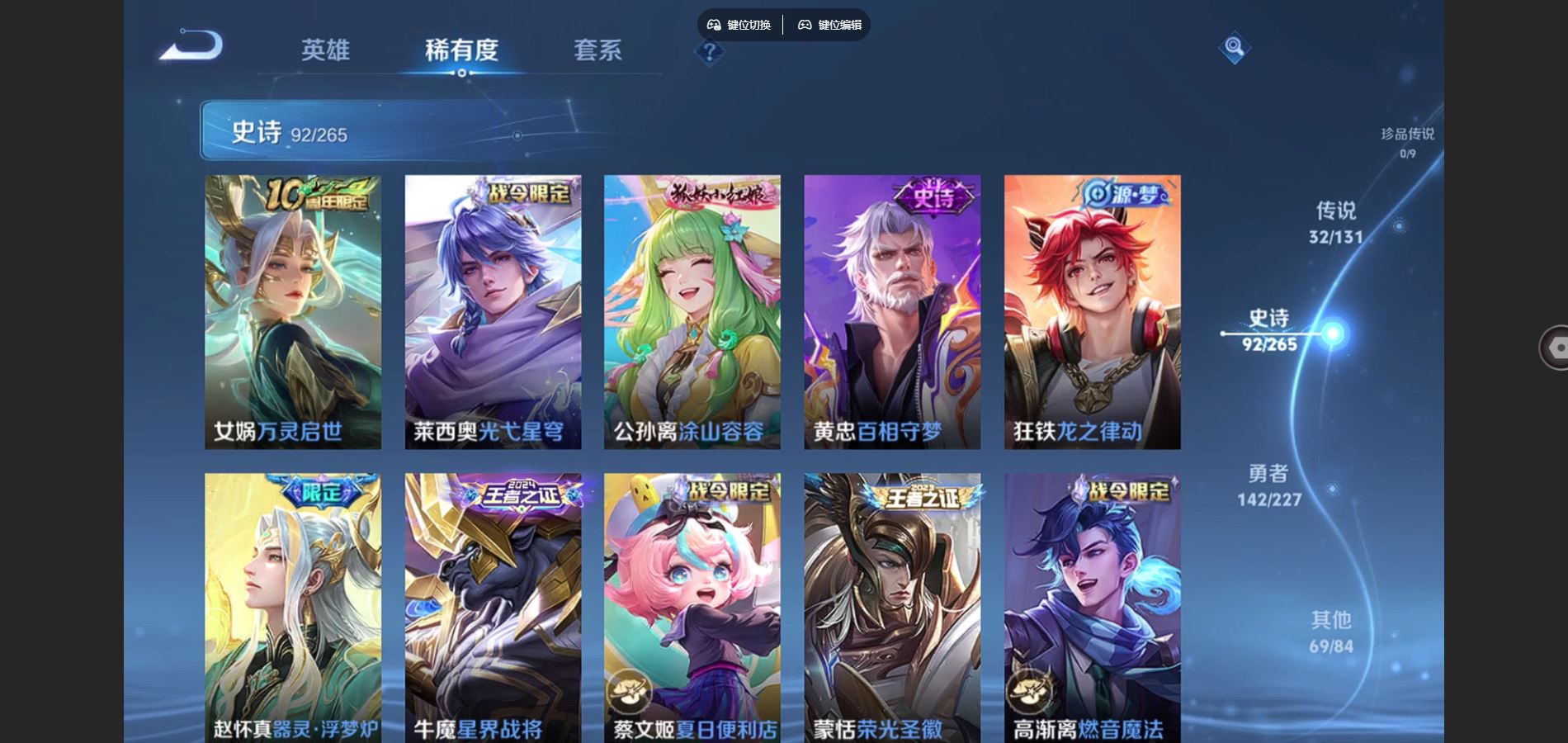 WZCMW424532王者荣耀账号详情图8