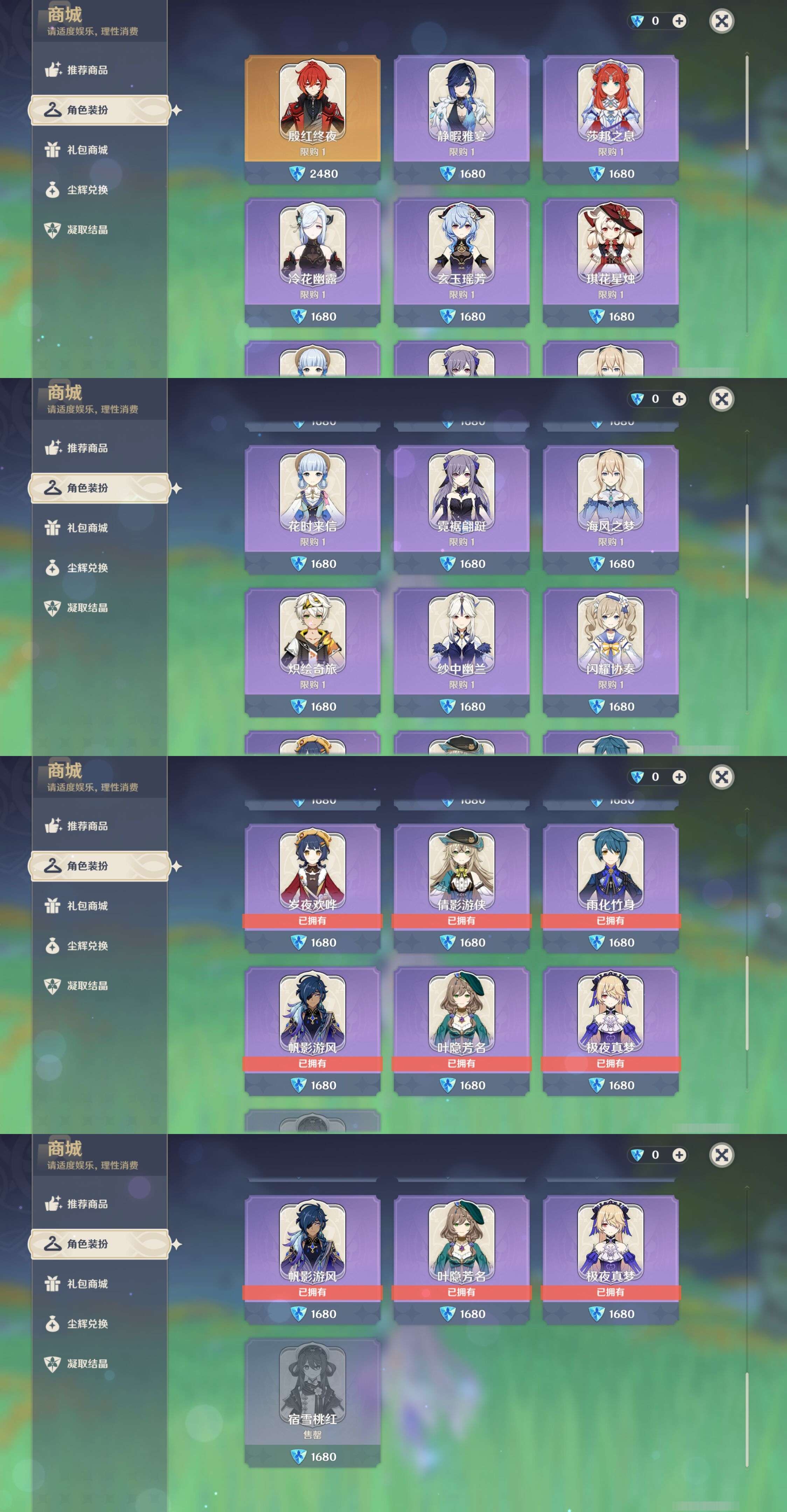 YSMK316036原神账号详情图9 YSMK316036原神账号详情图9