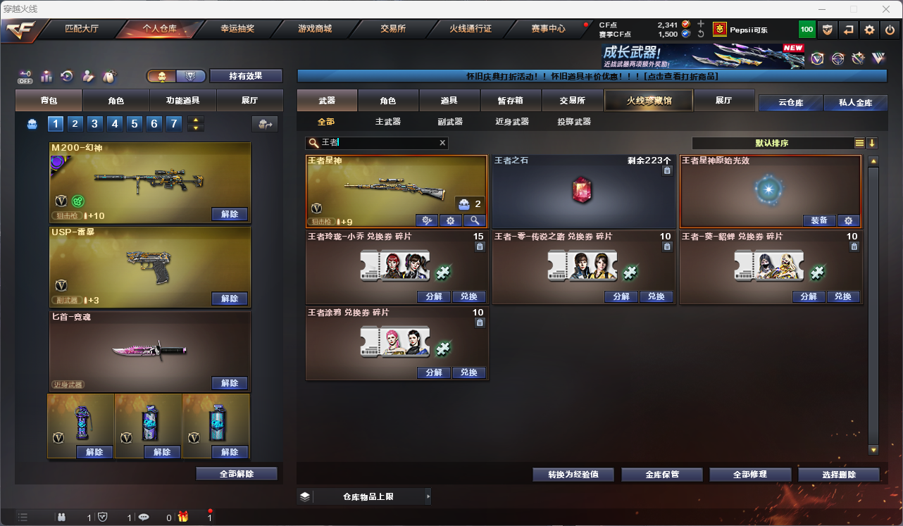 CFCMW425163穿越火线账号详情图15