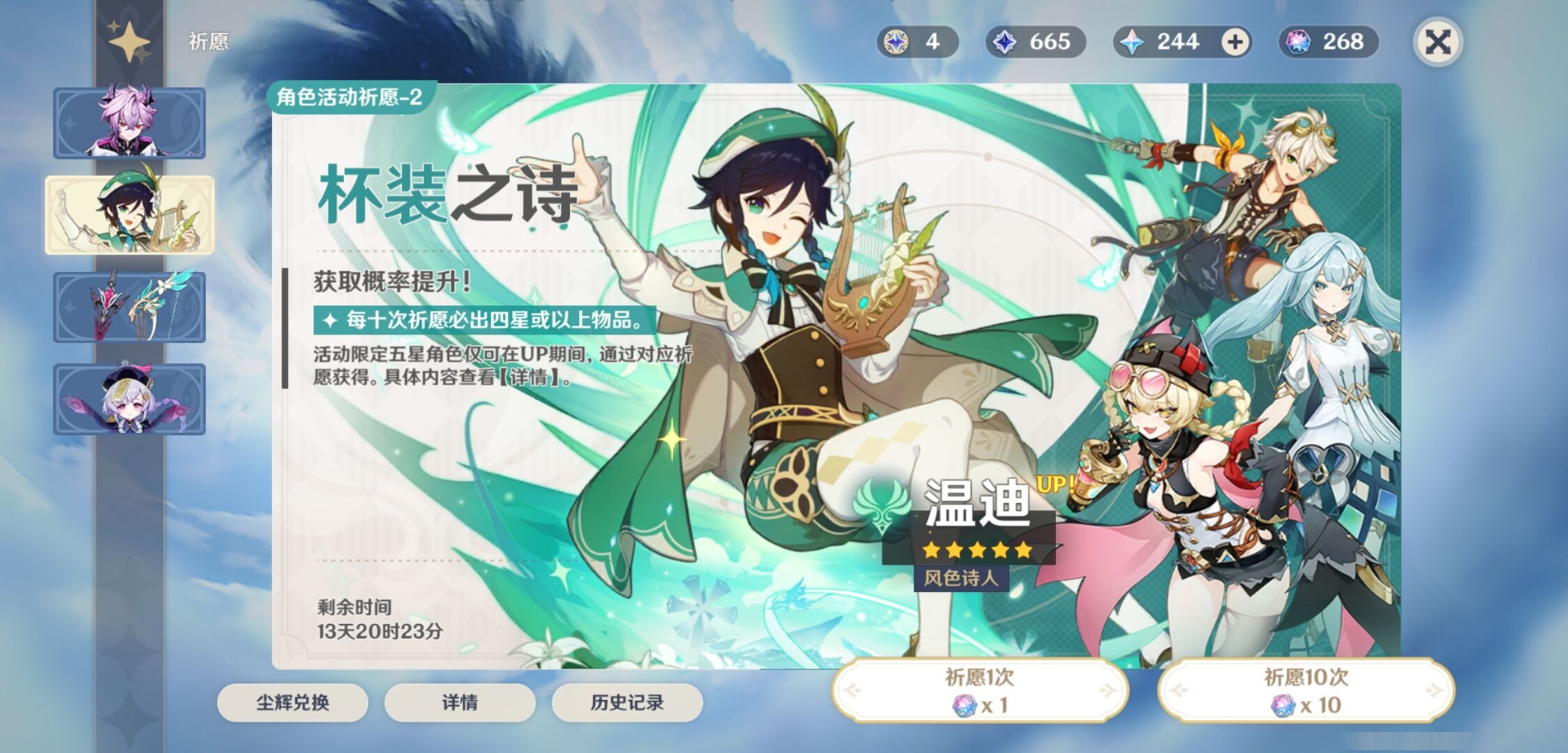 YSMK316037原神账号详情图7 YSMK316037原神账号详情图7