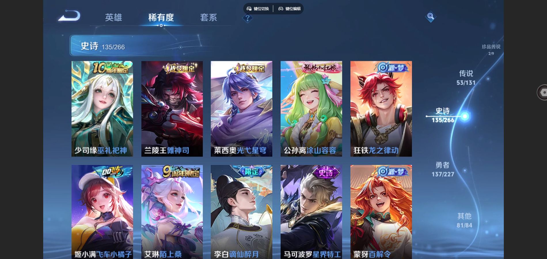 WZCMW424530王者荣耀账号详情图10 WZCMW424530王者荣耀账号详情图10