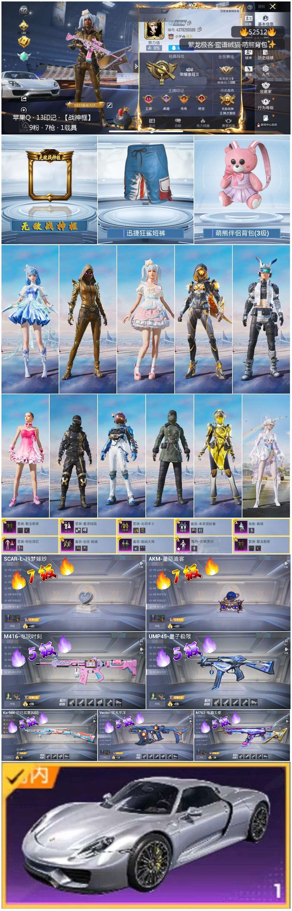 HPSJ3421449和平精英账号详情图3 HPSJ3421449和平精英账号详情图3