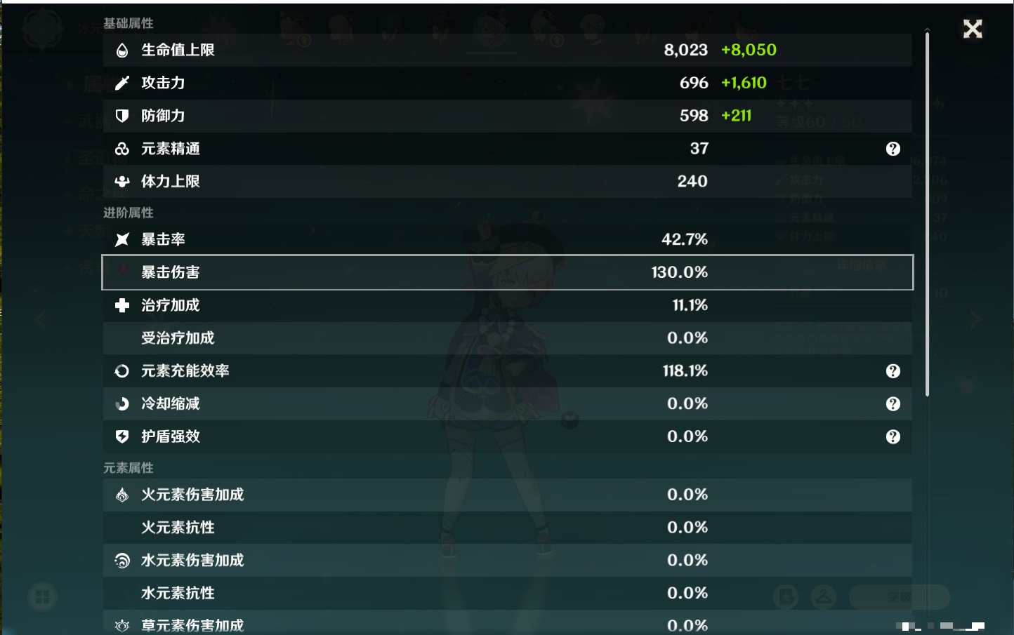 YSMK316040原神账号详情图35