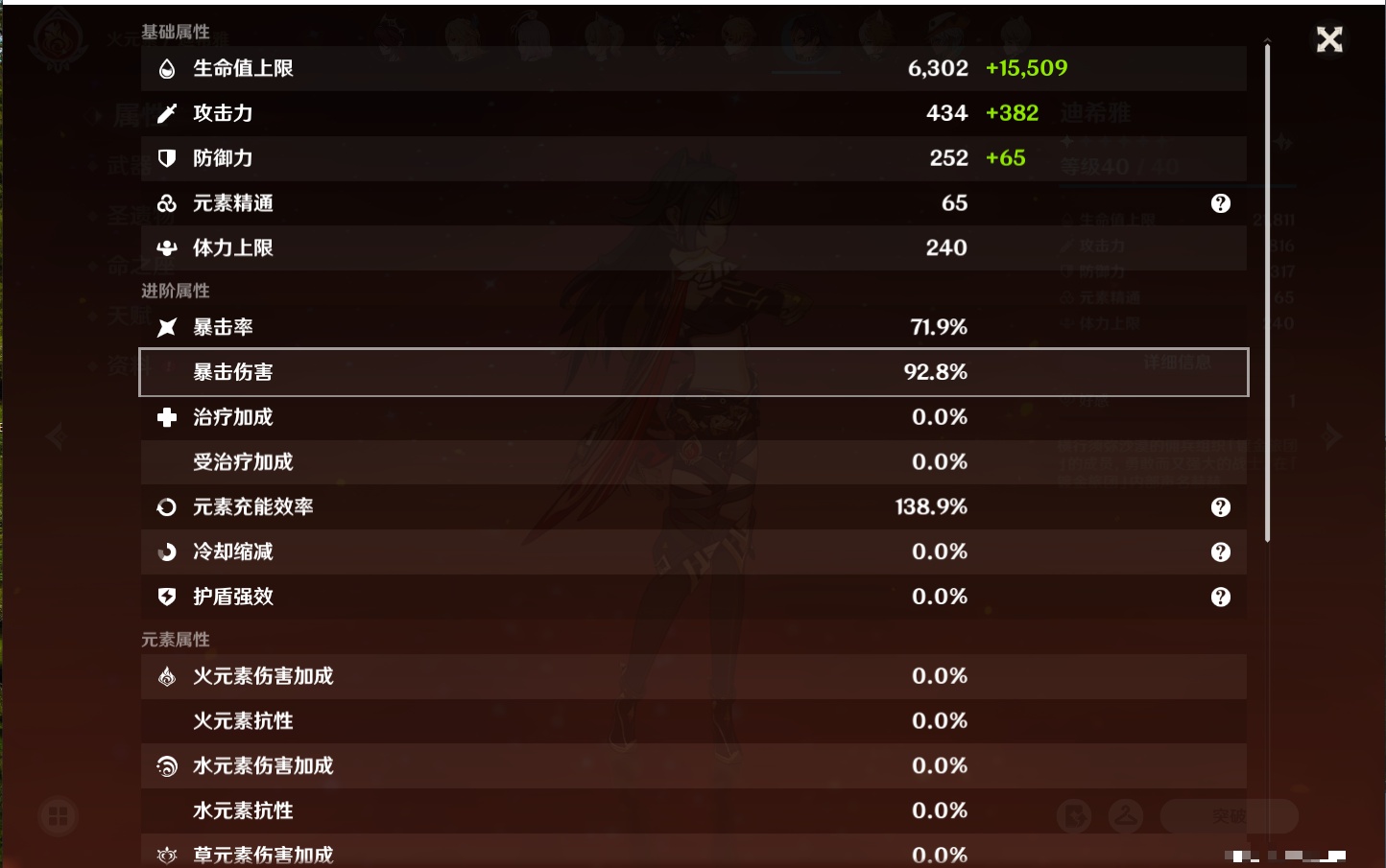 YSMK316040原神账号详情图44