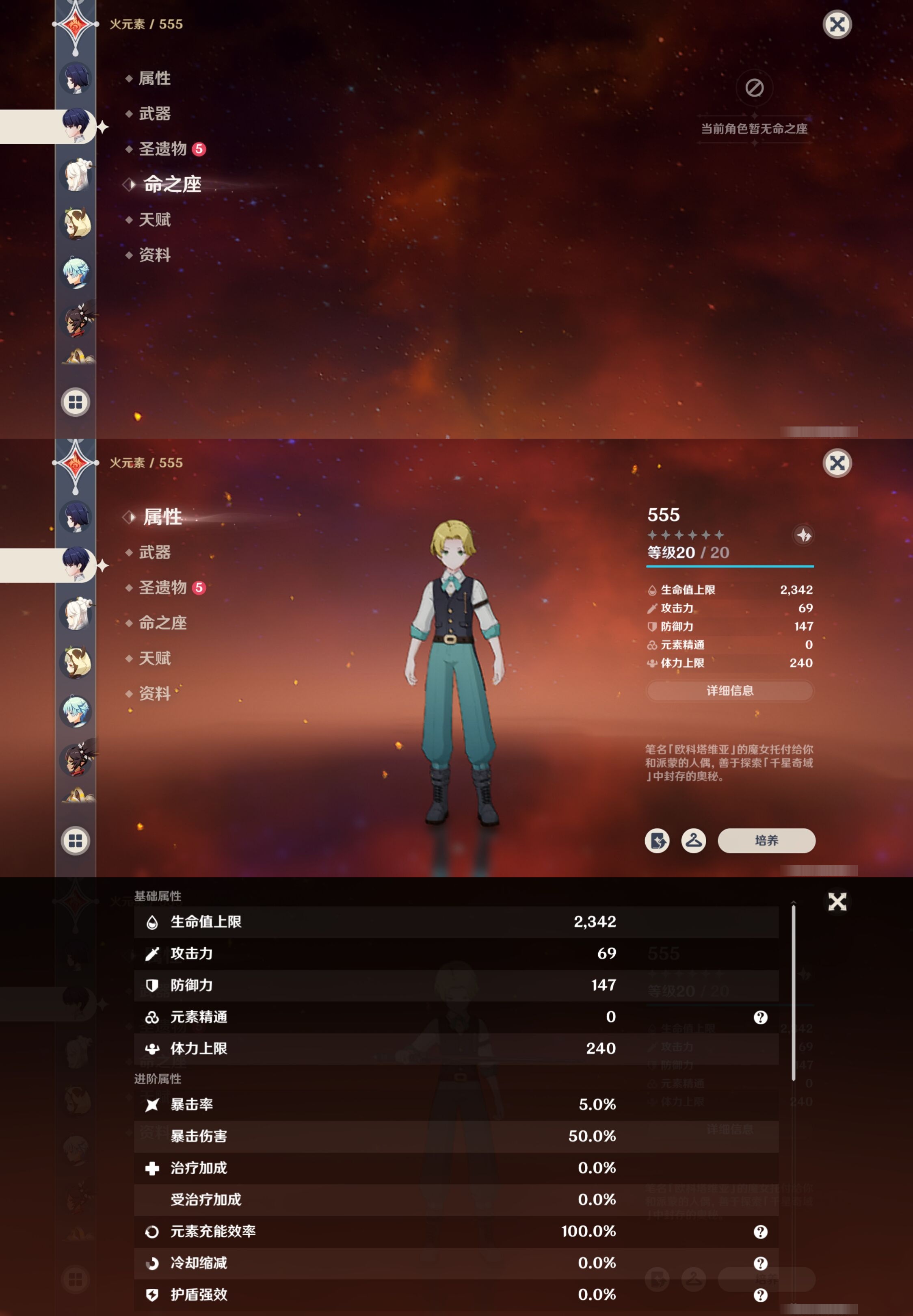 YSMK316037原神账号详情图30 YSMK316037原神账号详情图30