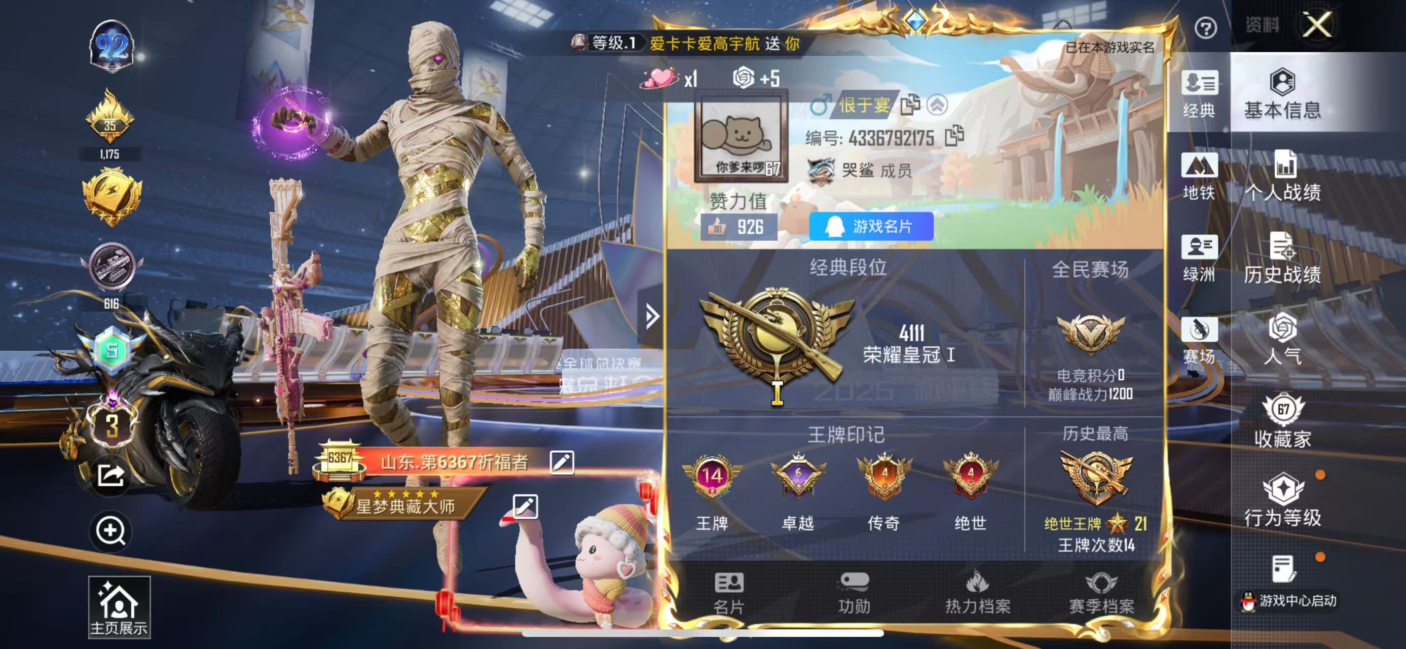 HPSJ3421409和平精英账号详情图3 HPSJ3421409和平精英账号详情图3