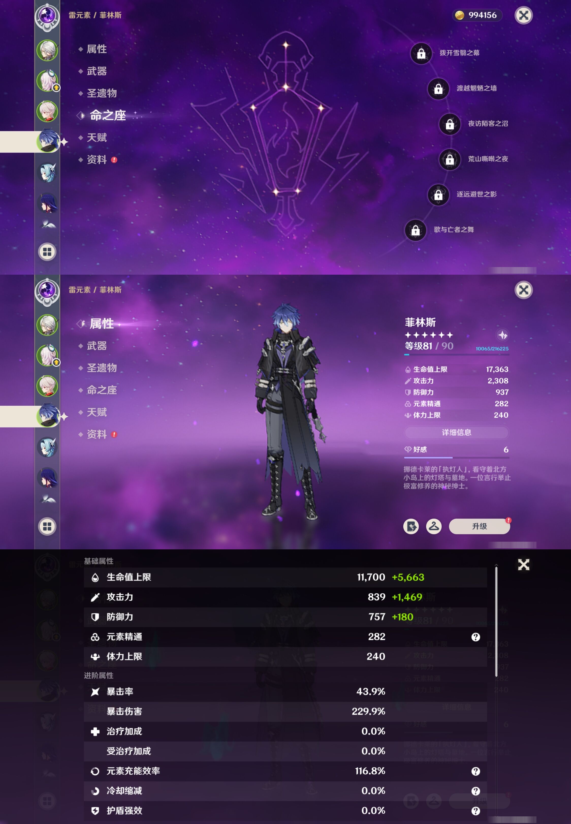 YSMK316775原神账号详情图12