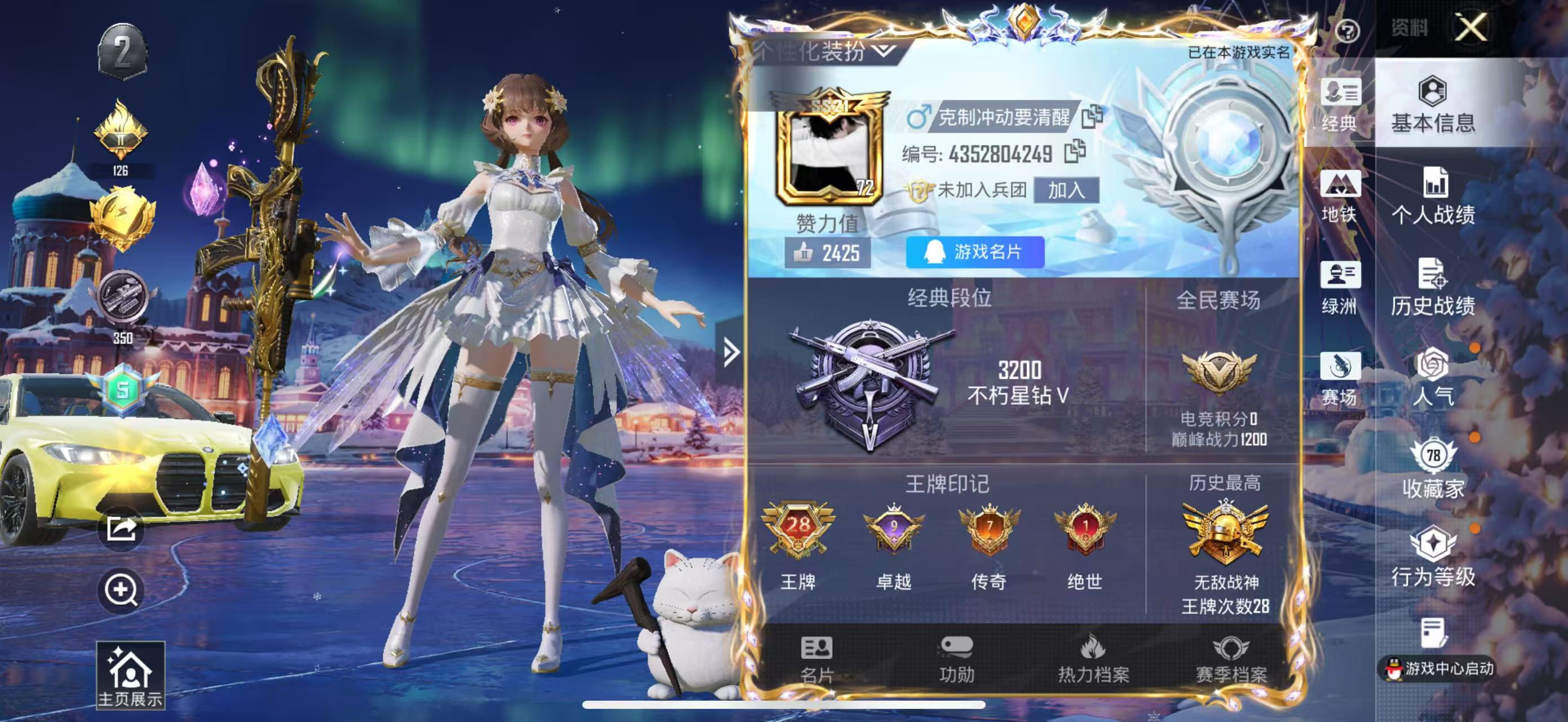 HPSJ3421448和平精英账号详情图2 HPSJ3421448和平精英账号详情图2