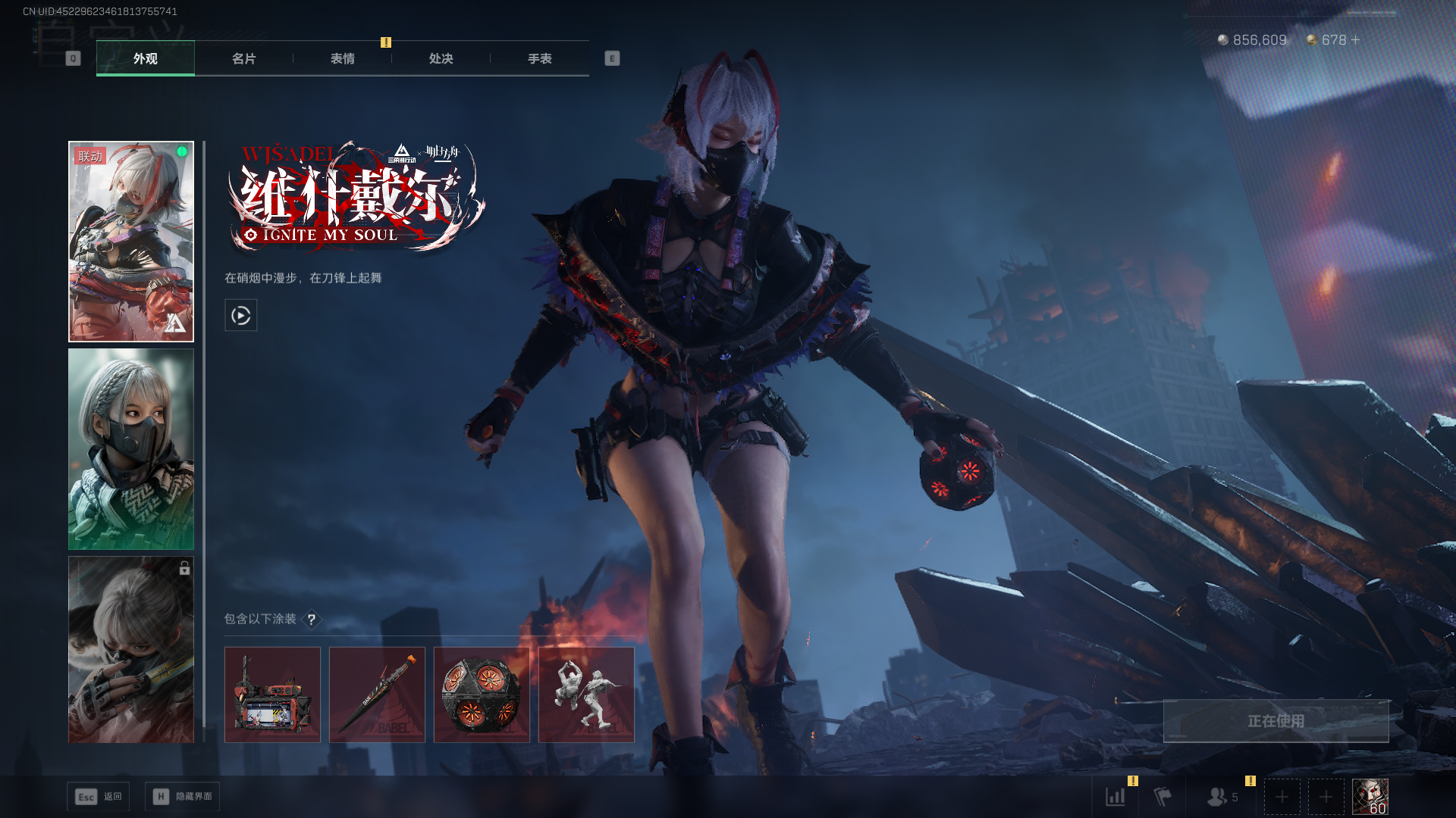 SJZQM397822三角洲行动账号详情图16