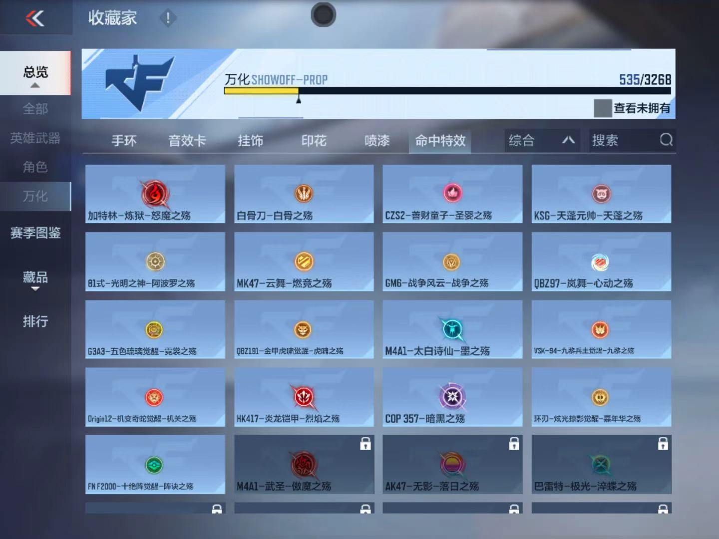 CFMFFWY42208枪战王者账号详情图18