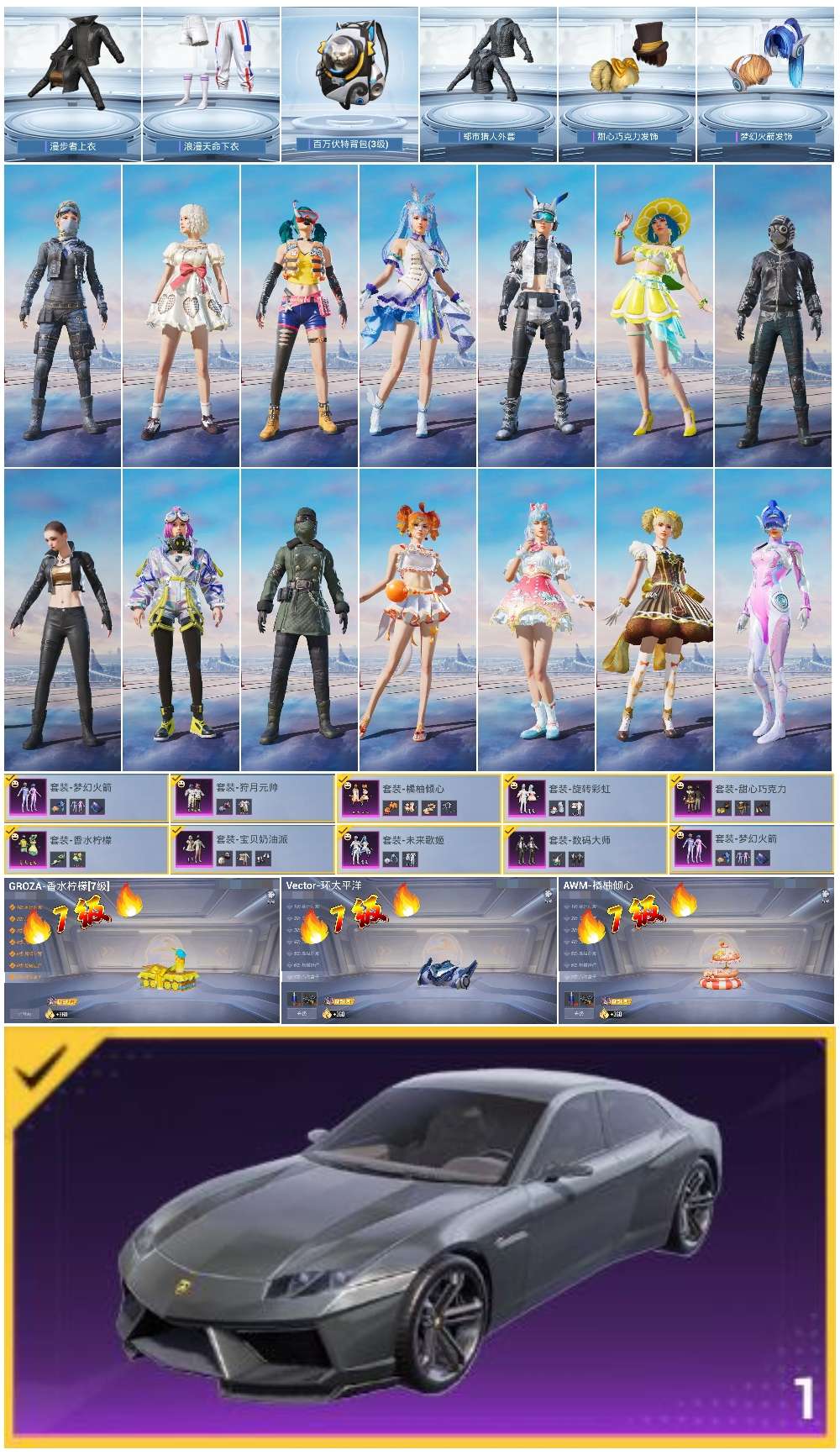 HPSJ3421417和平精英账号详情图4 HPSJ3421417和平精英账号详情图4