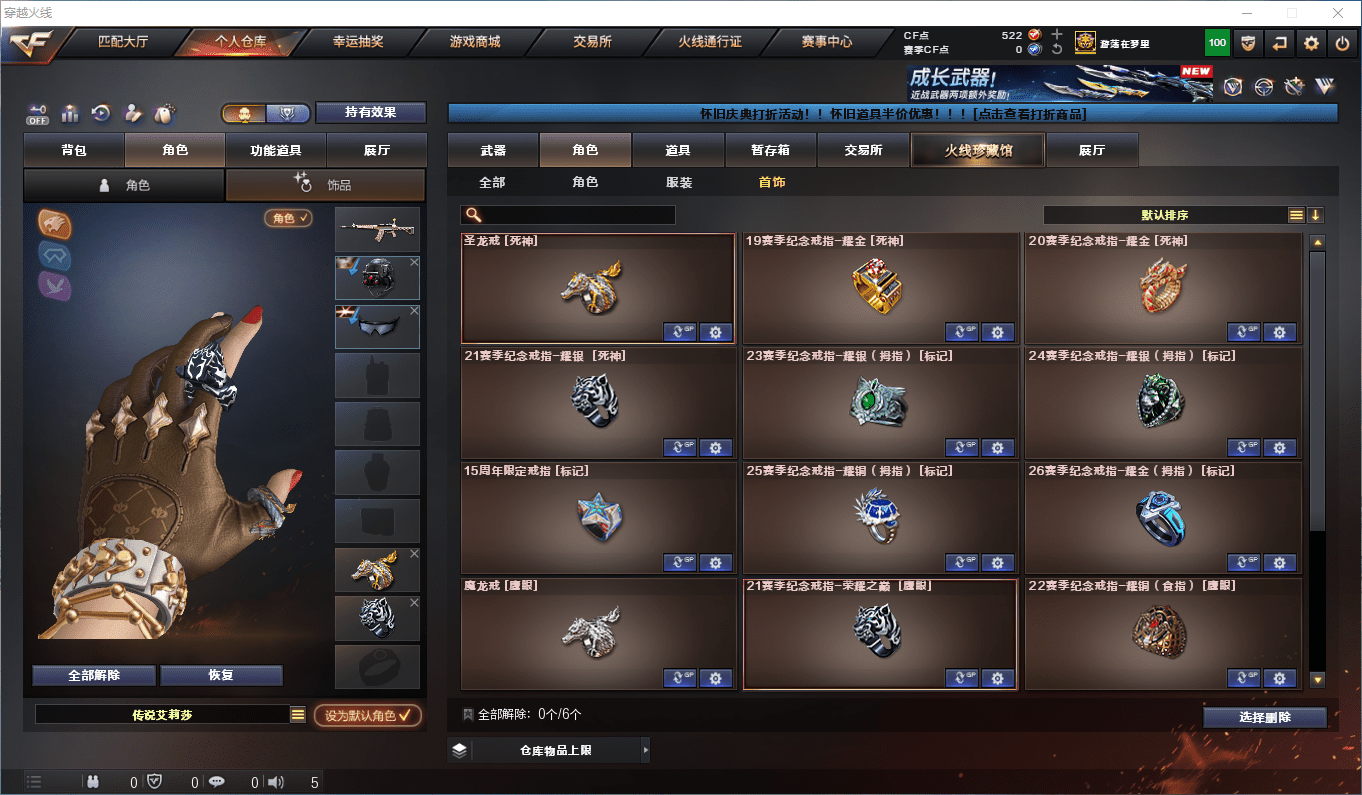 CFCMW373745穿越火线账号详情图41 CFCMW373745穿越火线账号详情图41