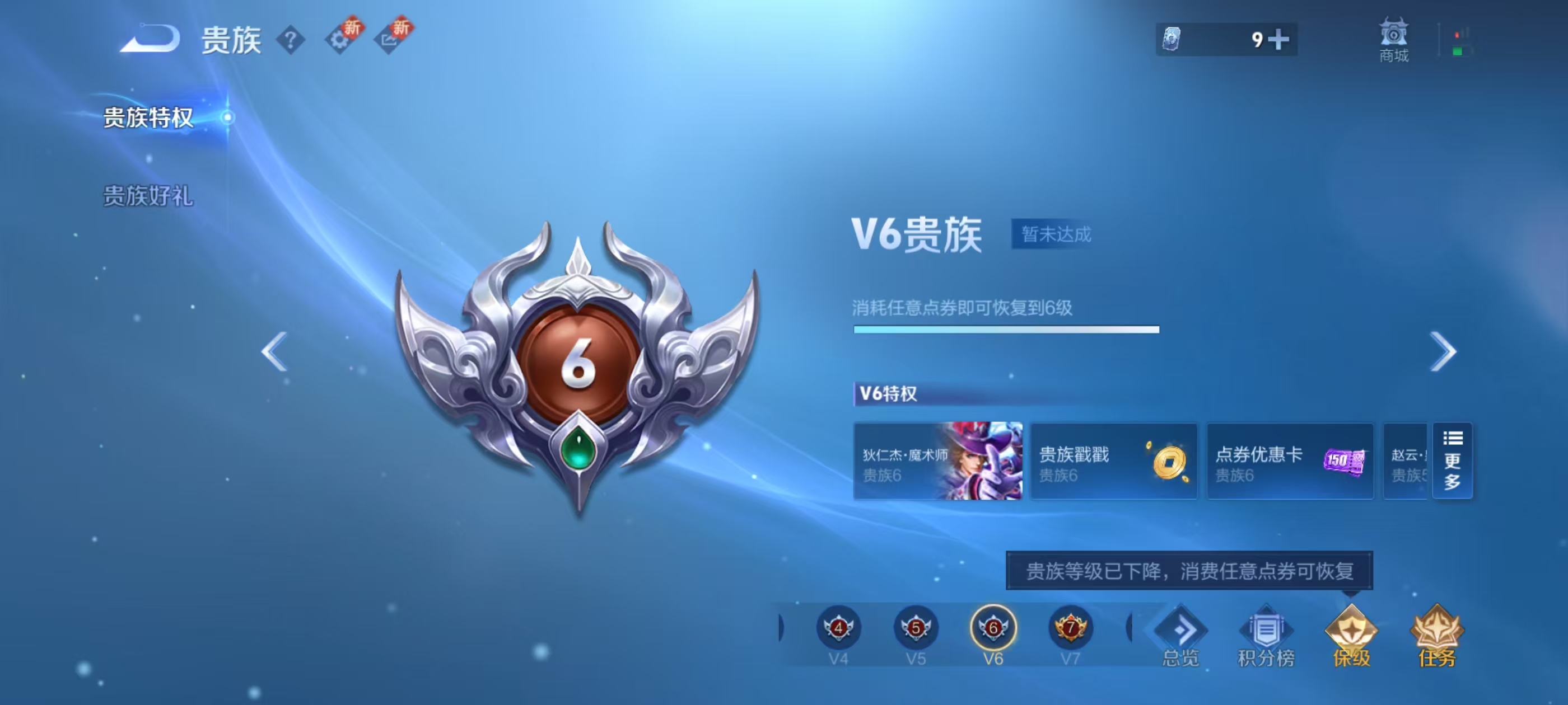 WZCMW415581王者荣耀账号详情图3