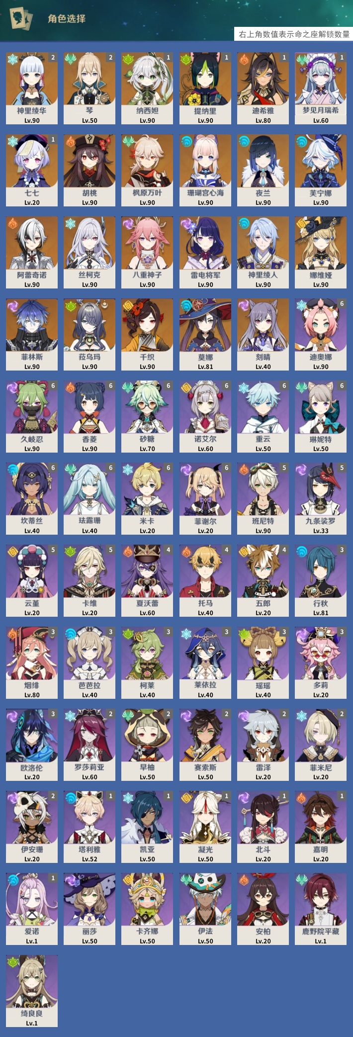 YSMK316776原神账号详情图3