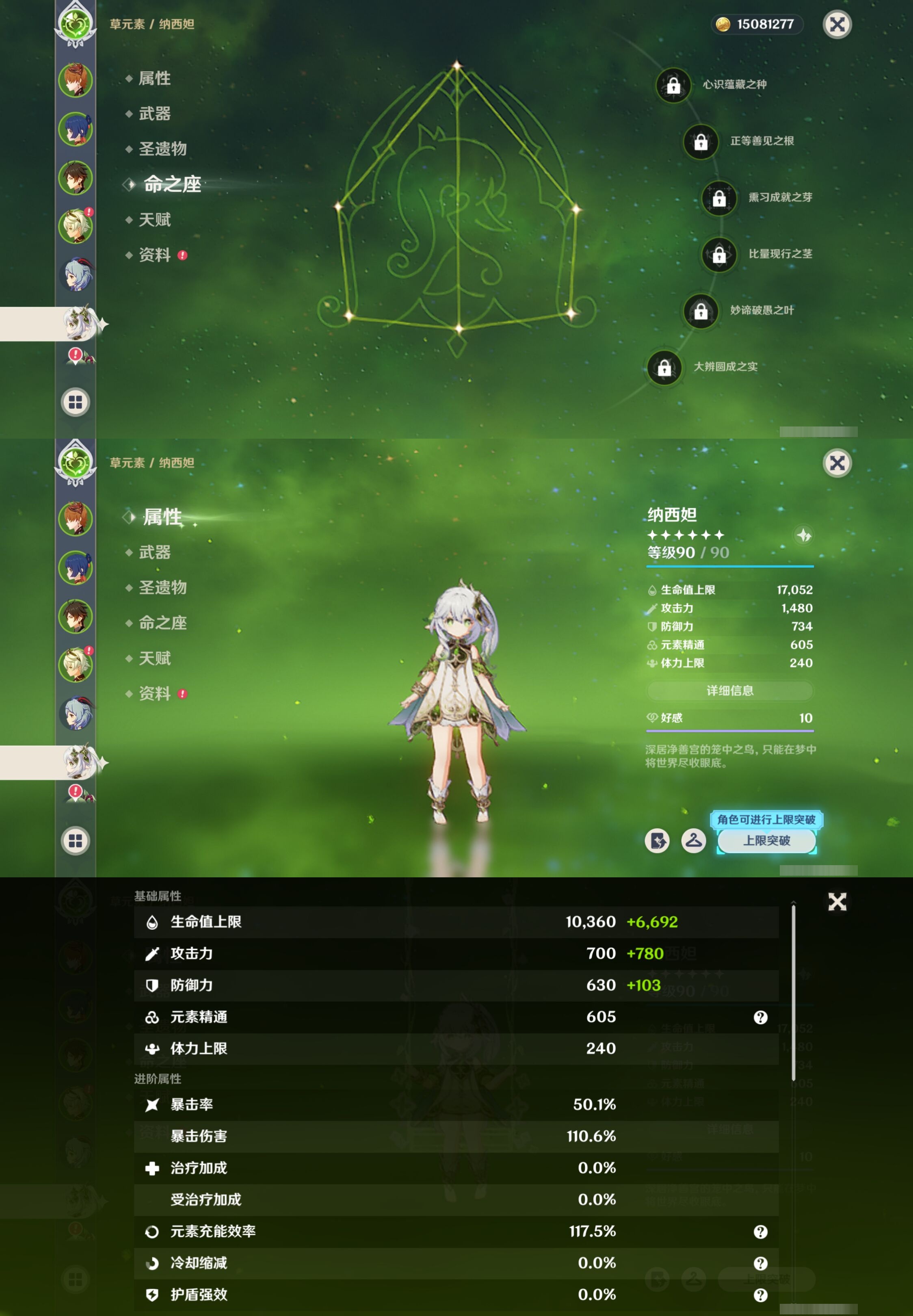 YSMK316774原神账号详情图12 YSMK316774原神账号详情图12