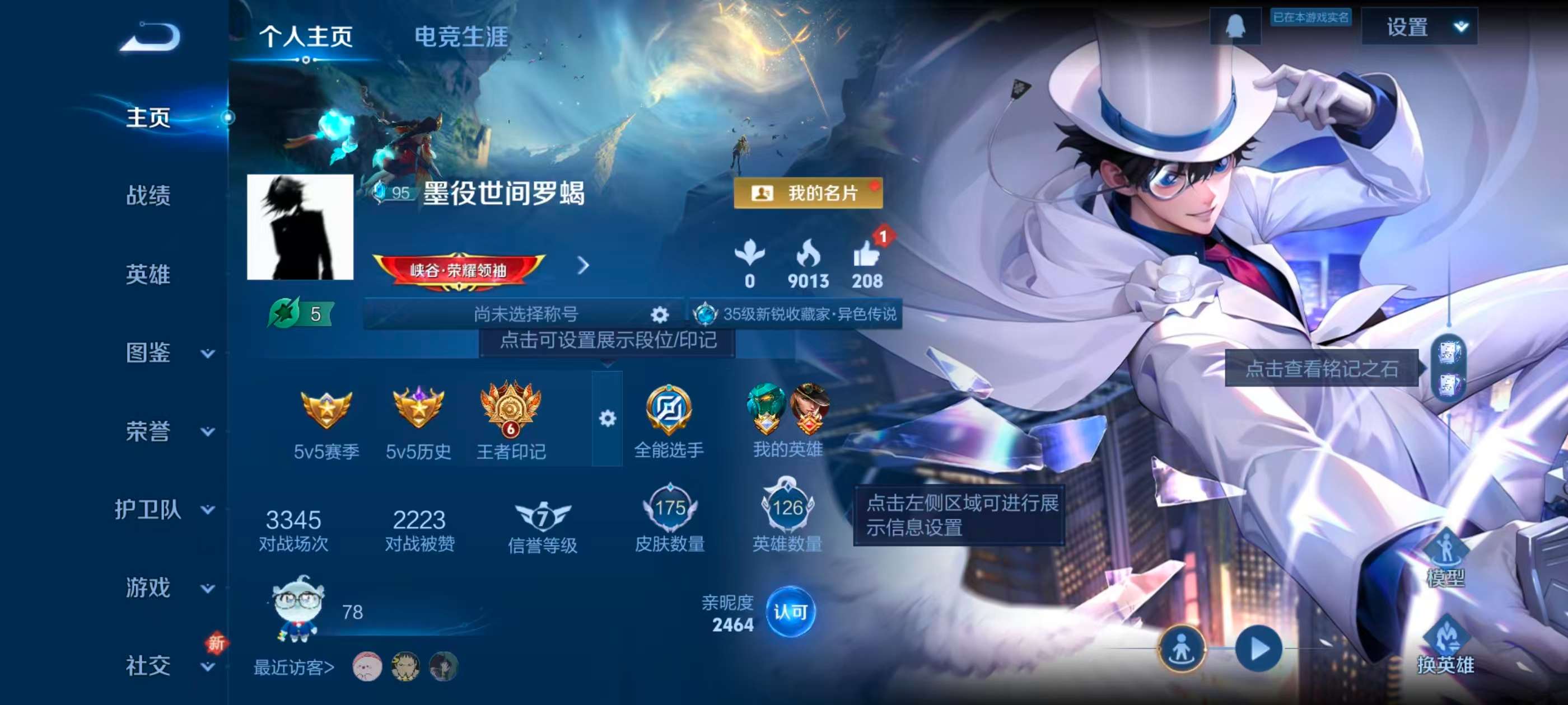 WZCMW415581王者荣耀账号详情图2