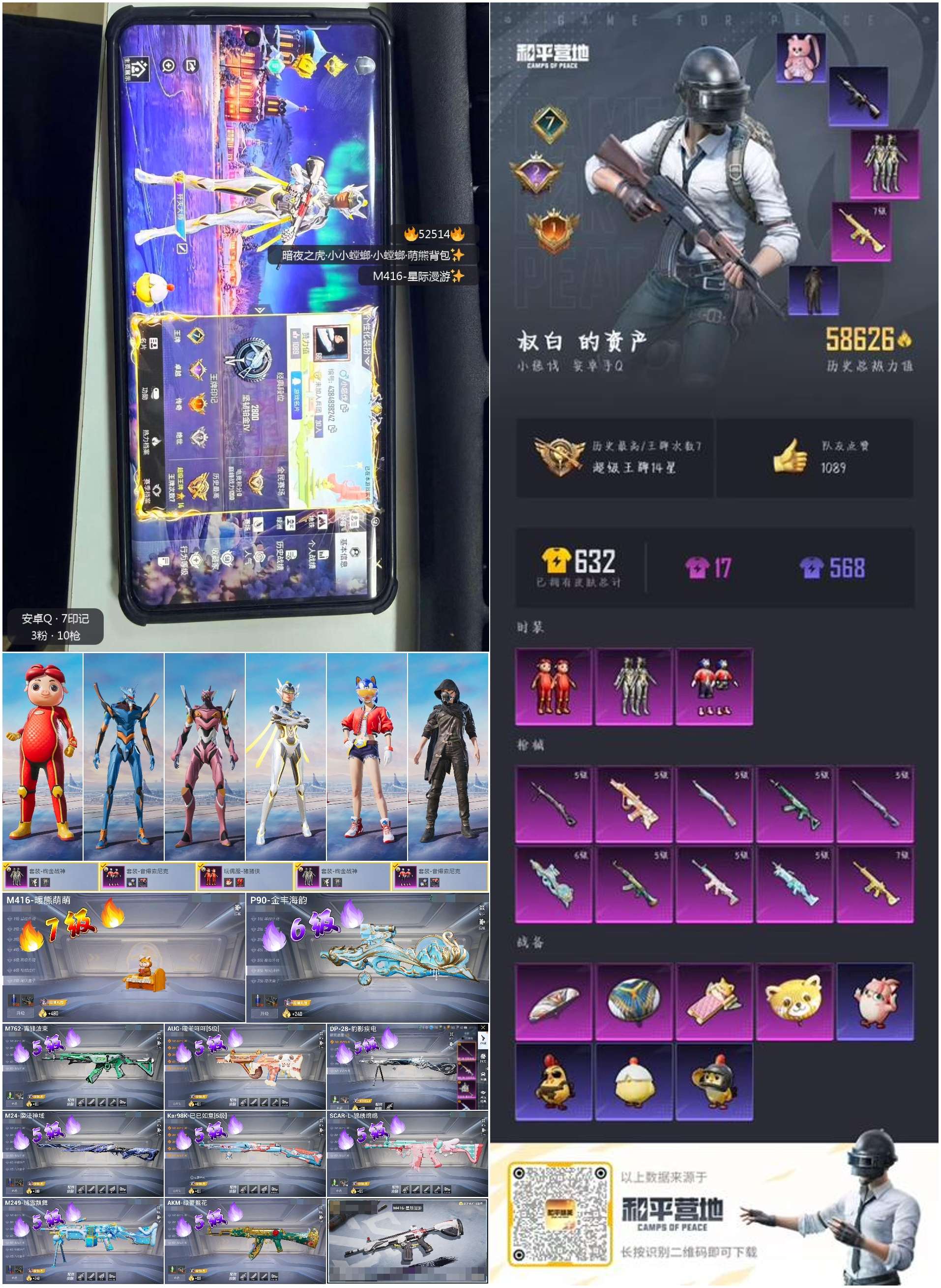 HPSJ3421421和平精英账号详情图5