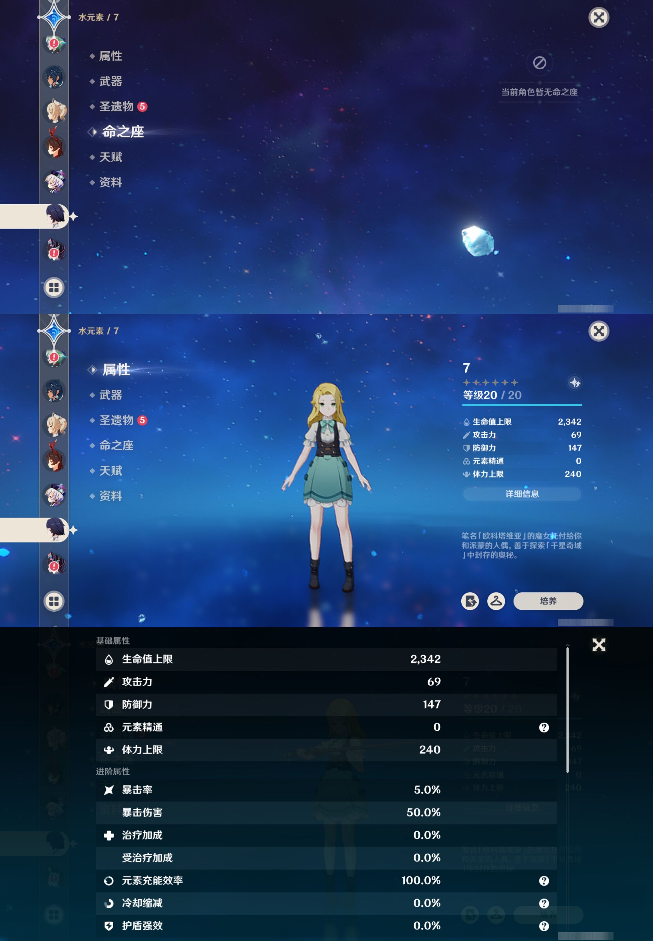 YSMK316774原神账号详情图19 YSMK316774原神账号详情图19