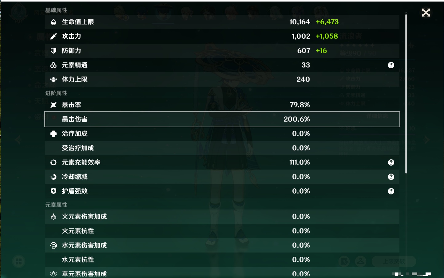 YSMK316040原神账号详情图31