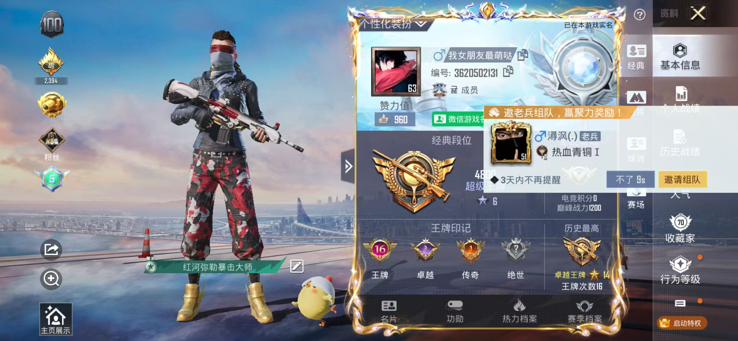 HPSJ3417145和平精英账号详情图2 HPSJ3417145和平精英账号详情图2