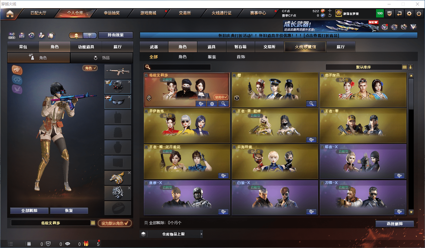 CFCMW373745穿越火线账号详情图18 CFCMW373745穿越火线账号详情图18