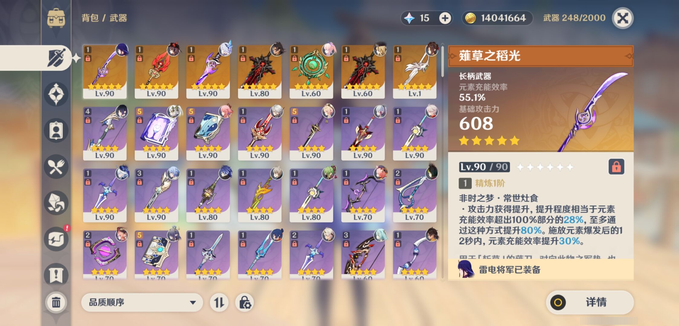 YSMK316776原神账号详情图4