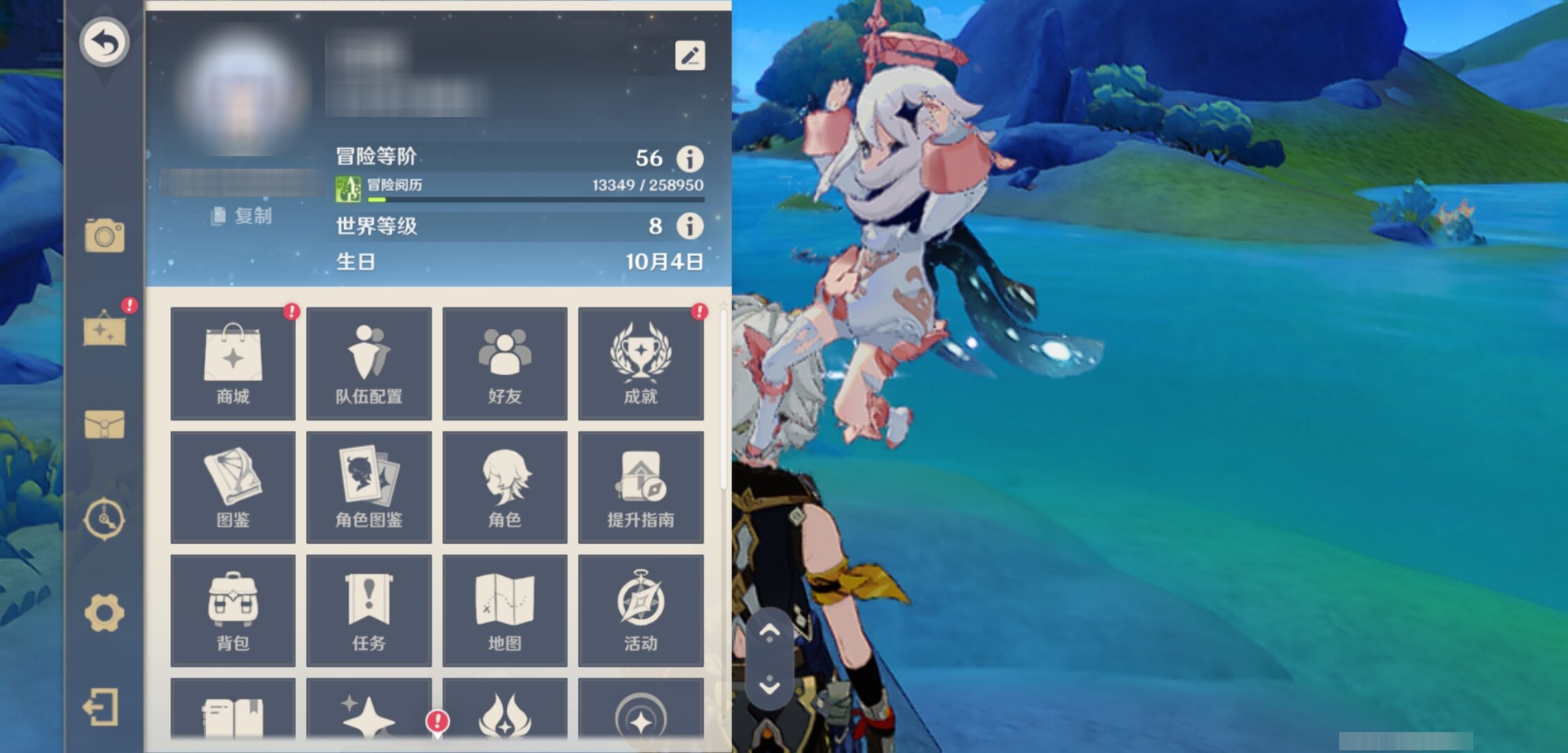 YSMK316774原神账号详情图6 YSMK316774原神账号详情图6